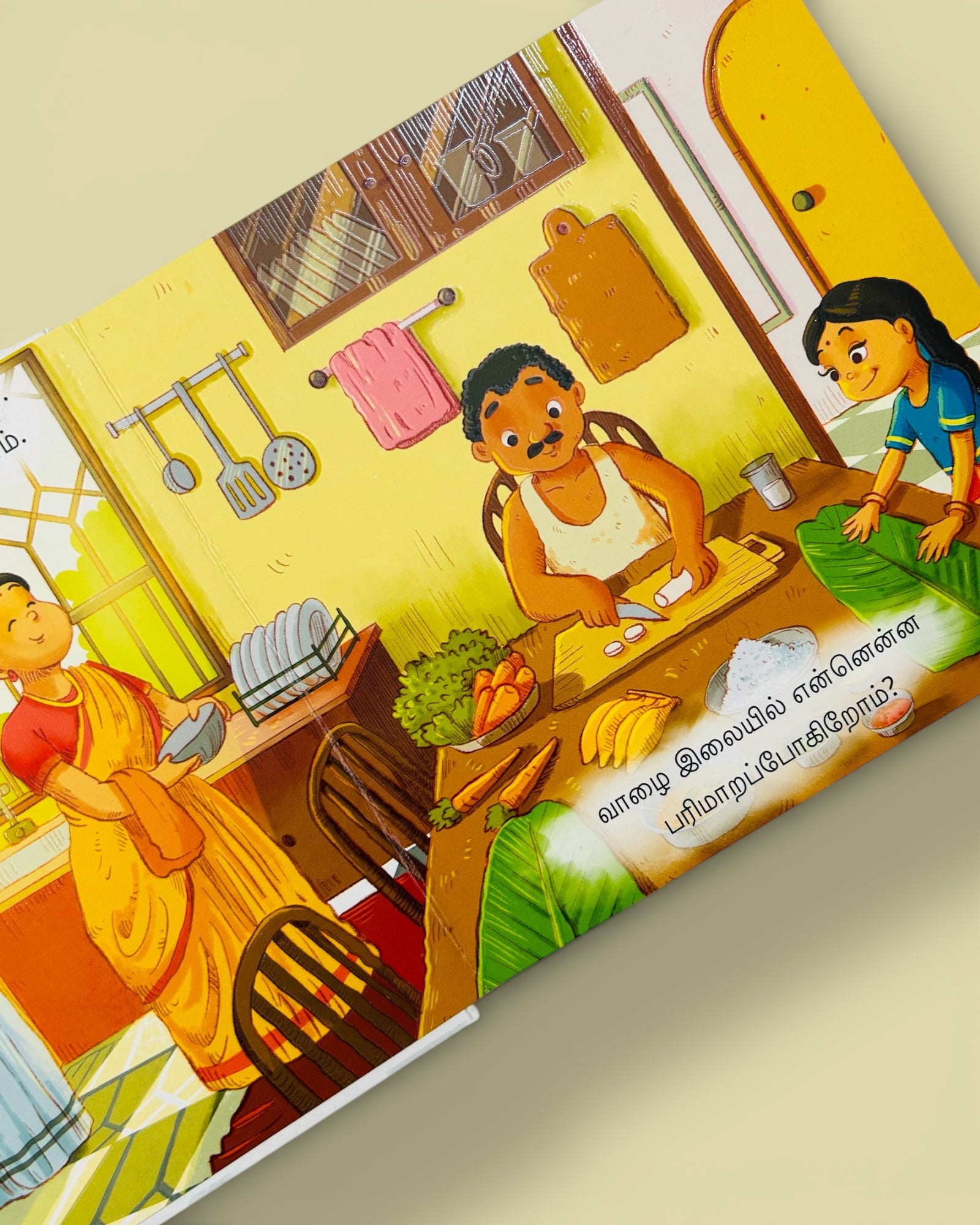 Vazhai Ilai Virundhu