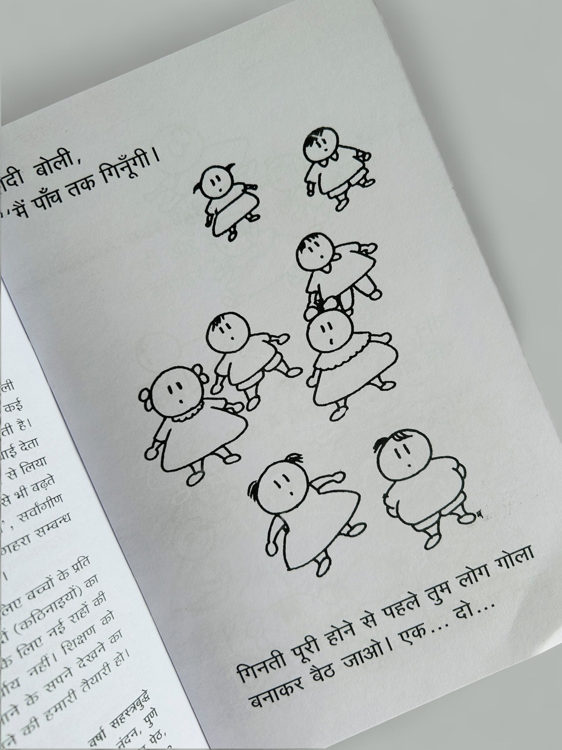 Patte Hi Patte