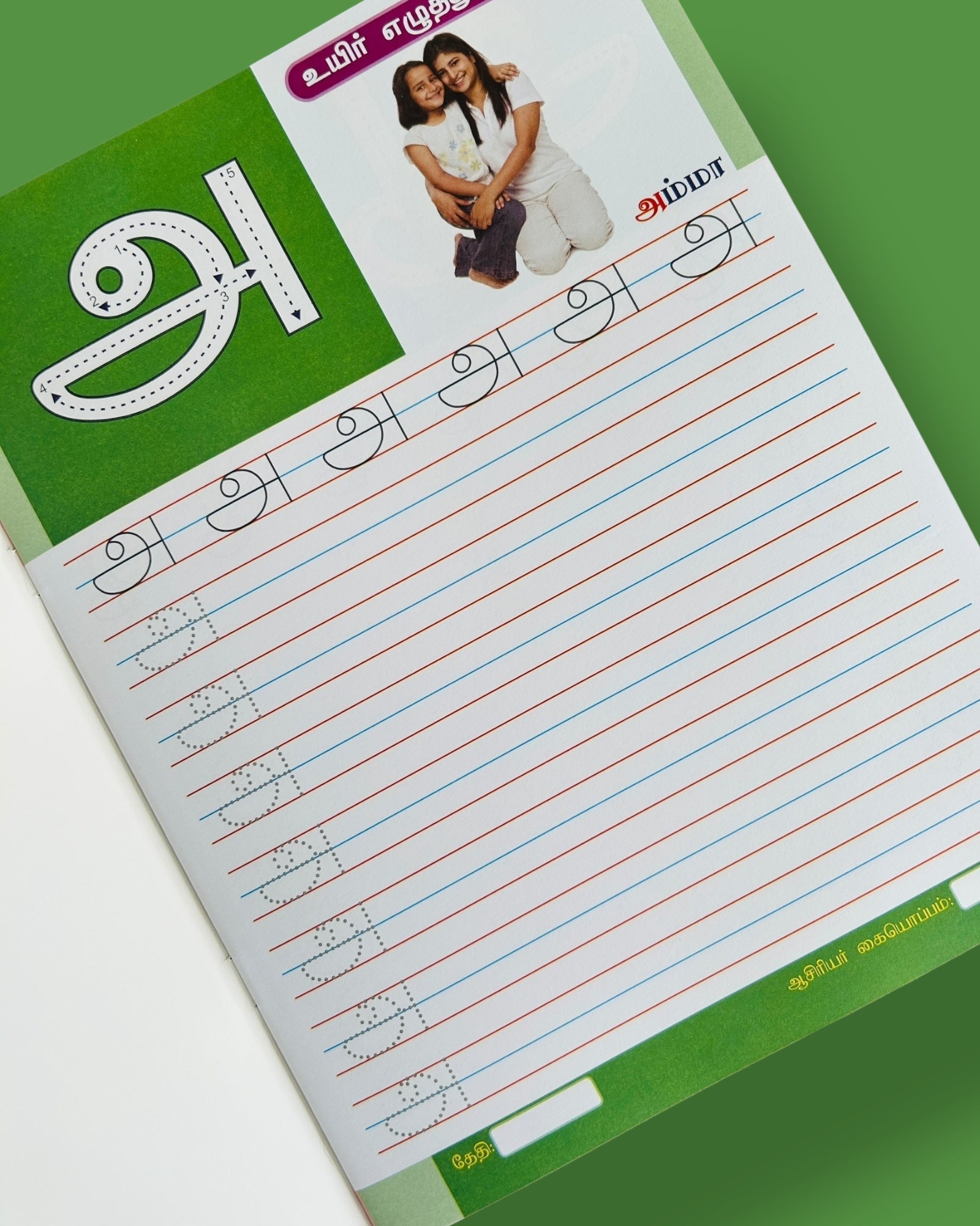 Learn to Write - Tamil Ezhuthu Payirchi