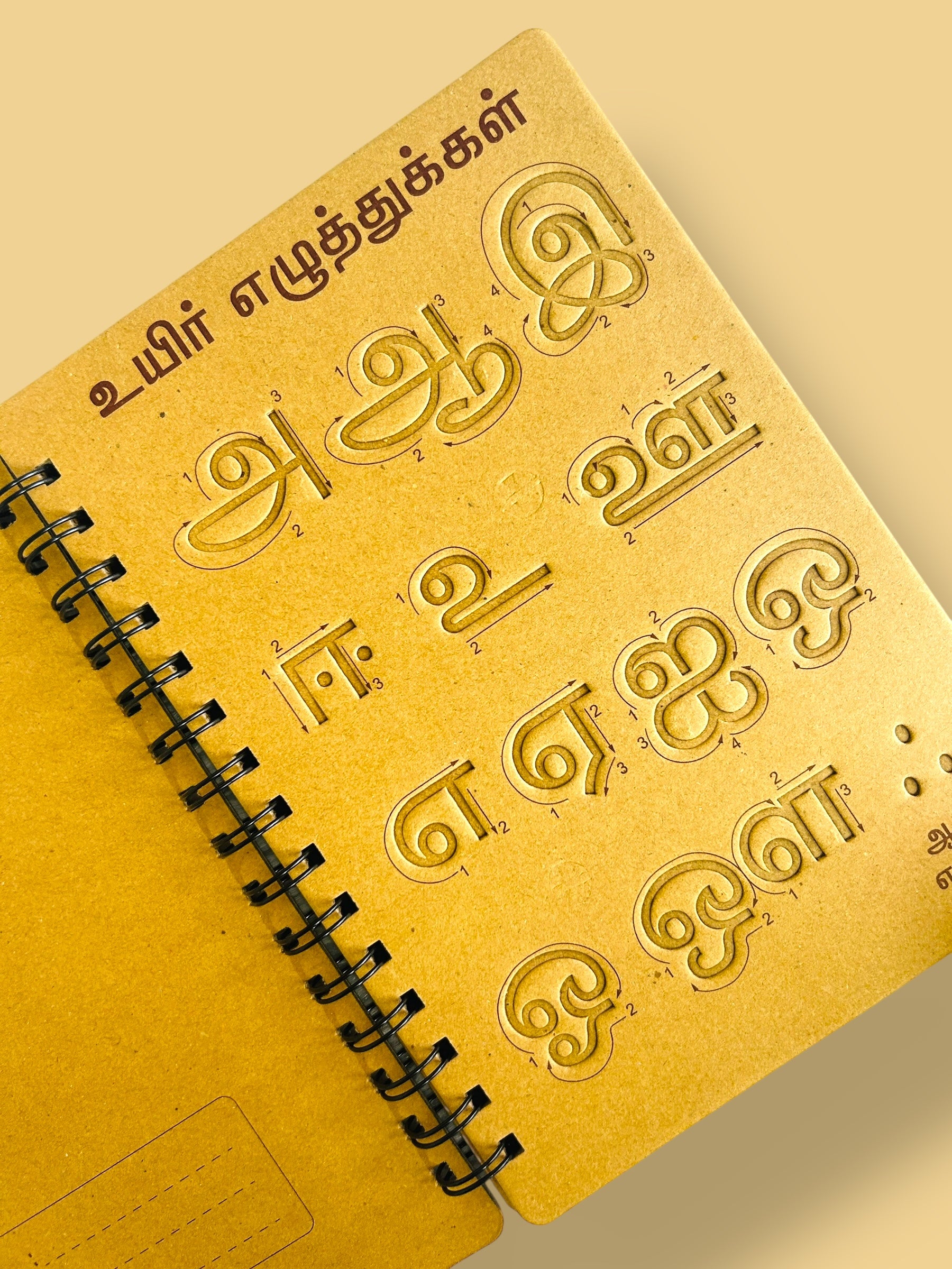 Writing Board - Tamil Alphabet