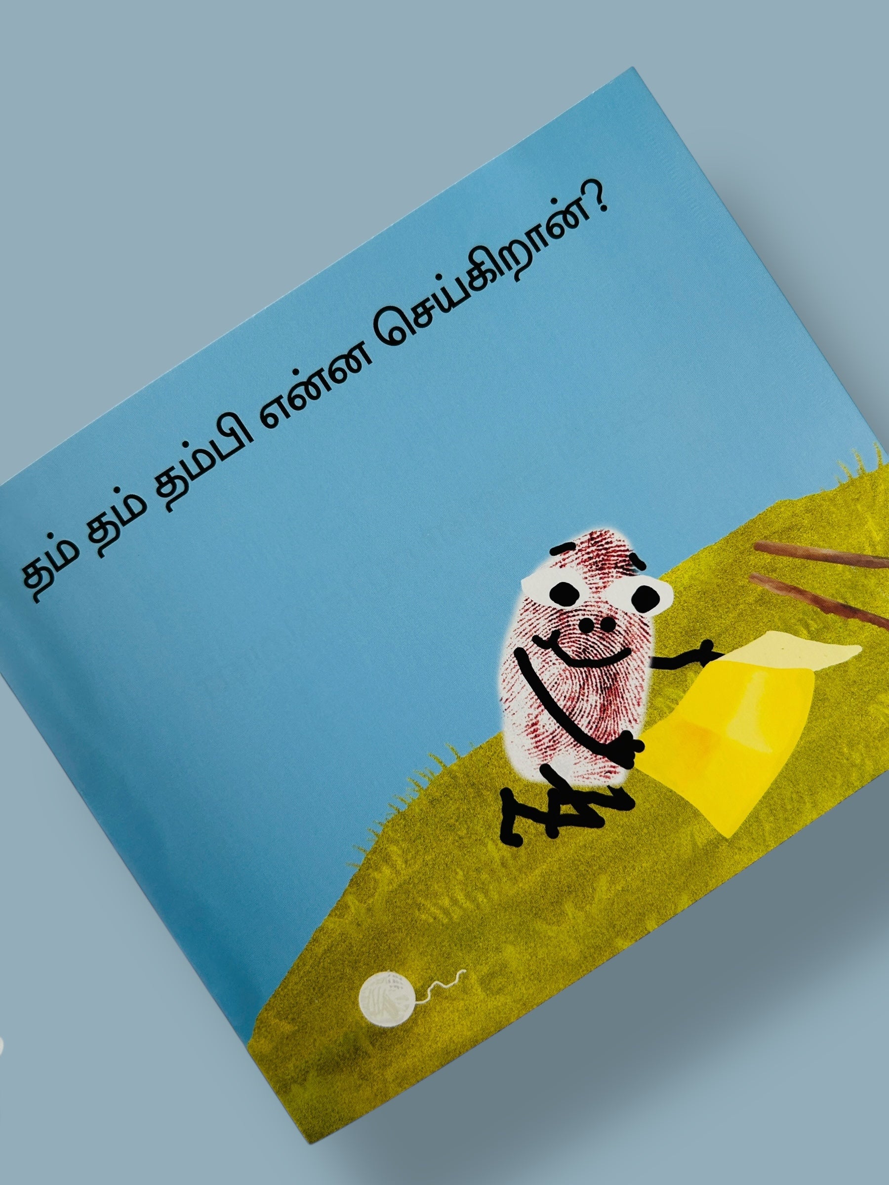 Up Up! / Mele Mele (Tamil)