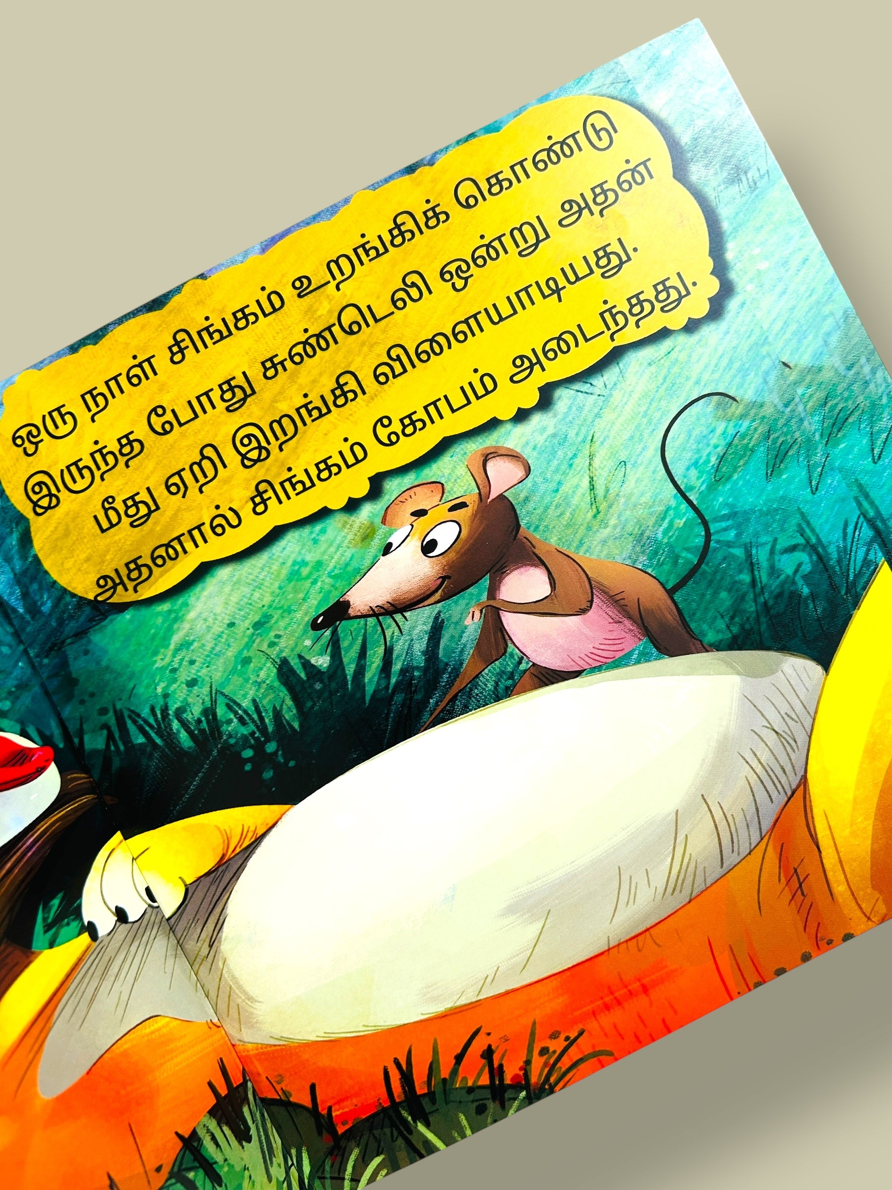 Singamum Eliyum - Needhi Kadhaigal