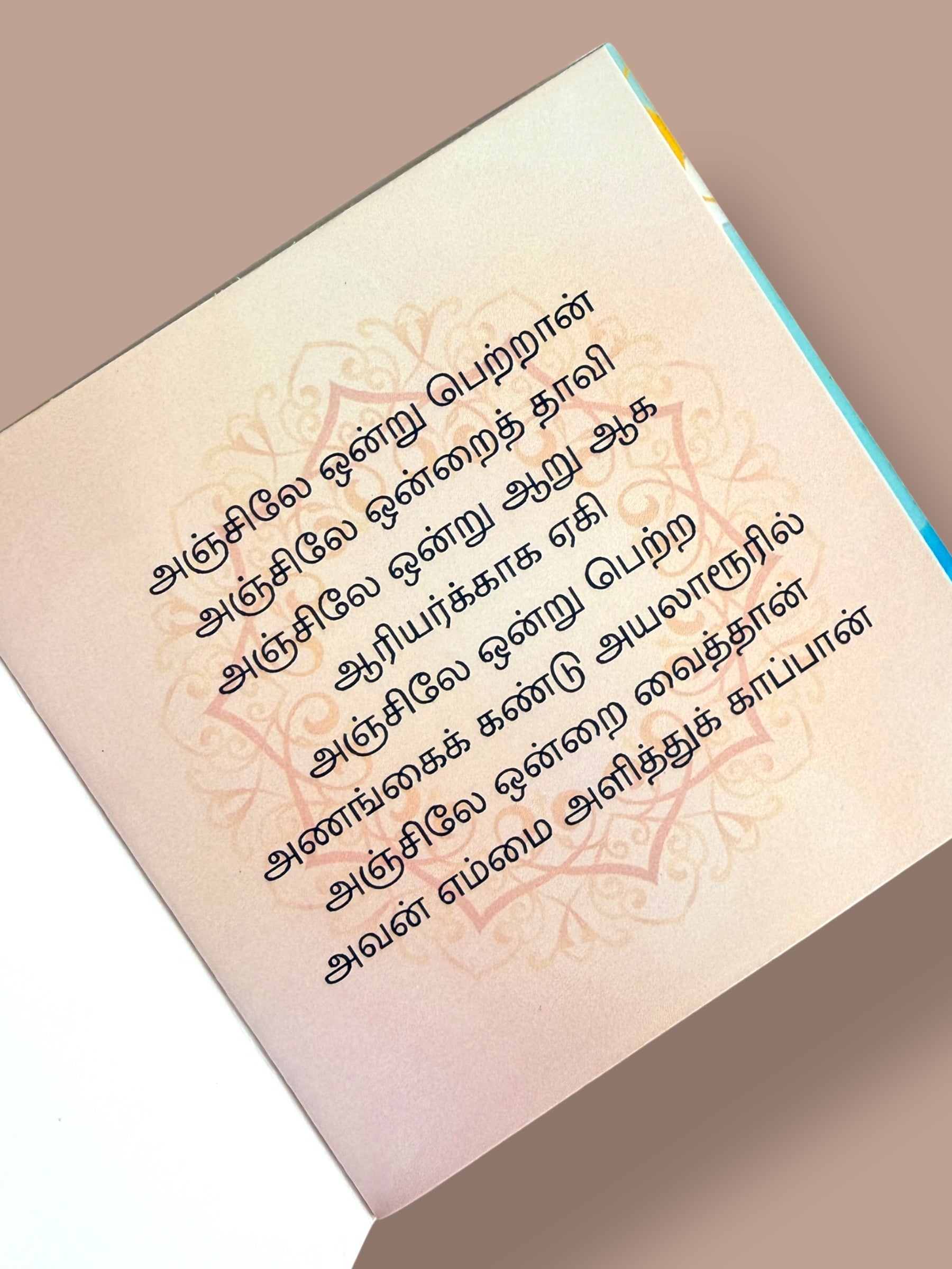 Kambaramayanam