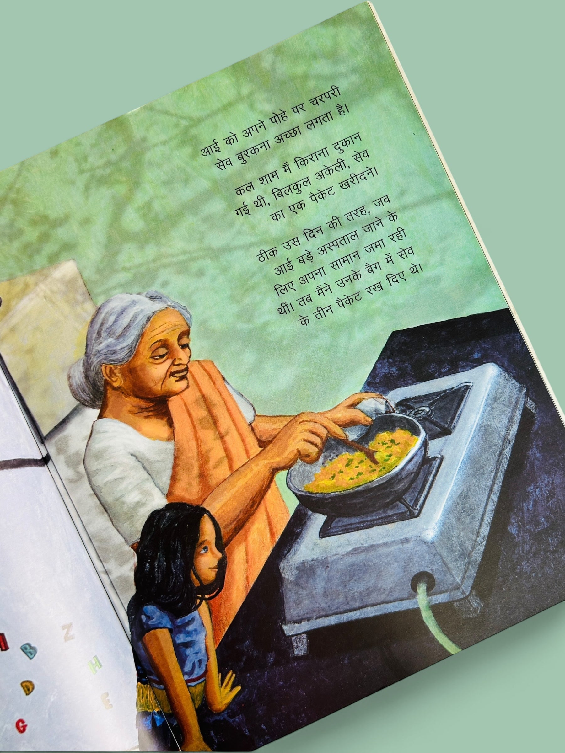 Aai Aur Mai