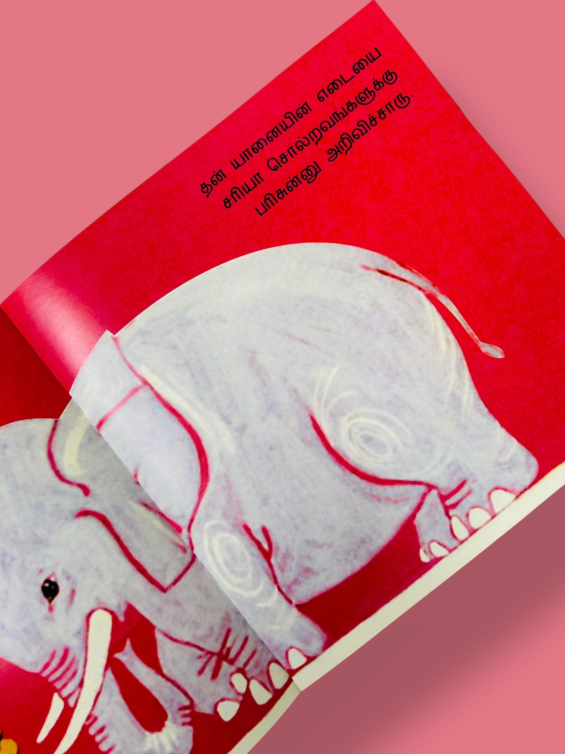 Oru Yaanaiyin Edai Enna (How to weigh an elephant)