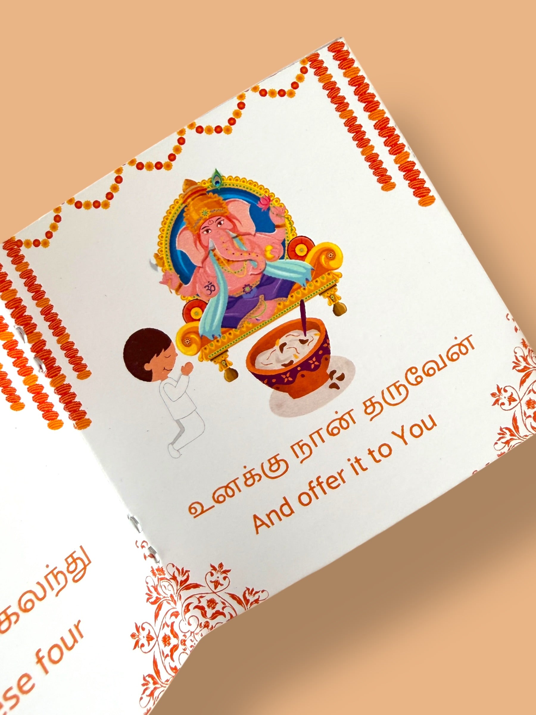 Vinayagar Agaval