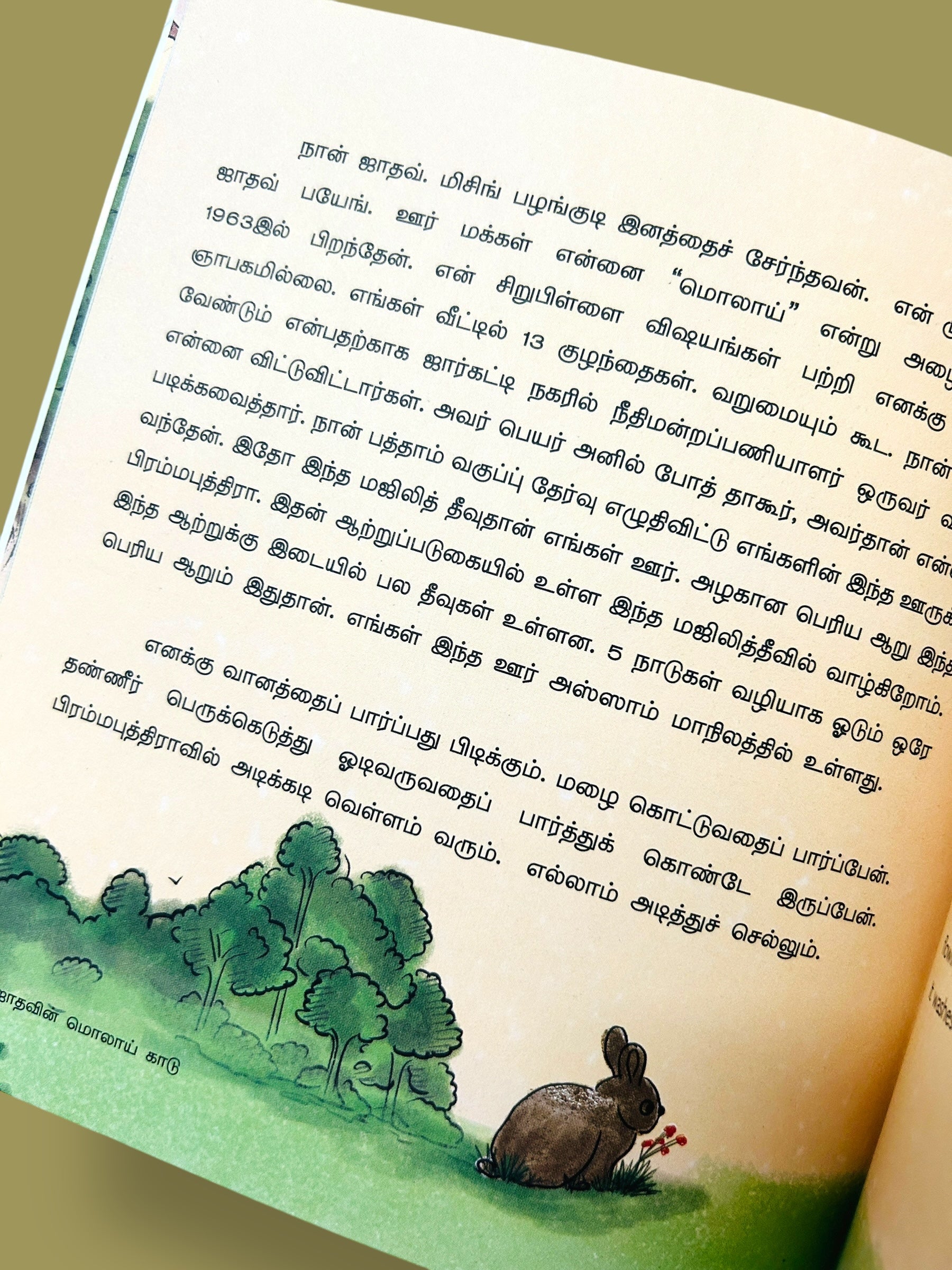 Jadhavin Molai Kaadu