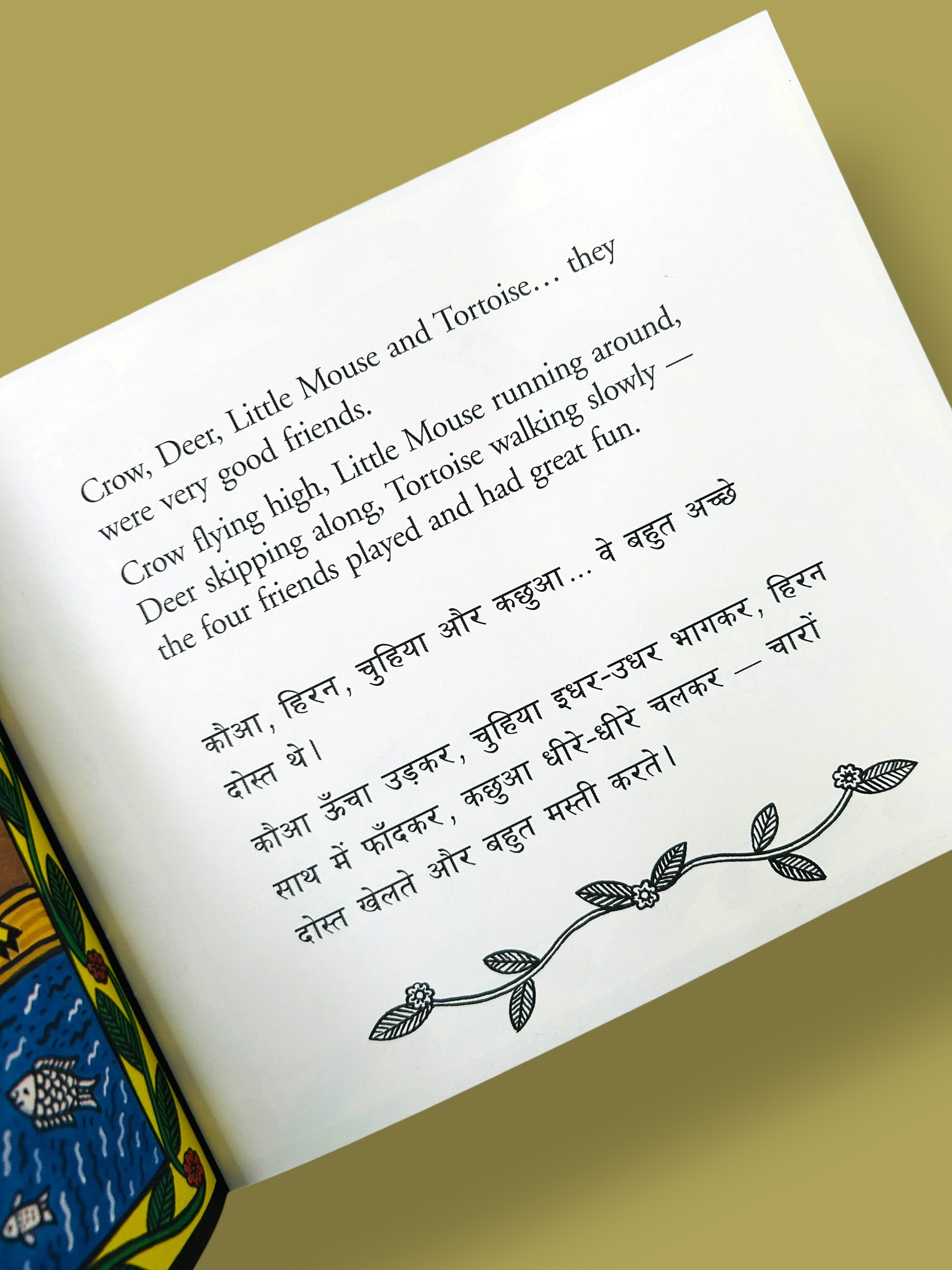 Four Friends/Chaar Dost (English-Hindi)