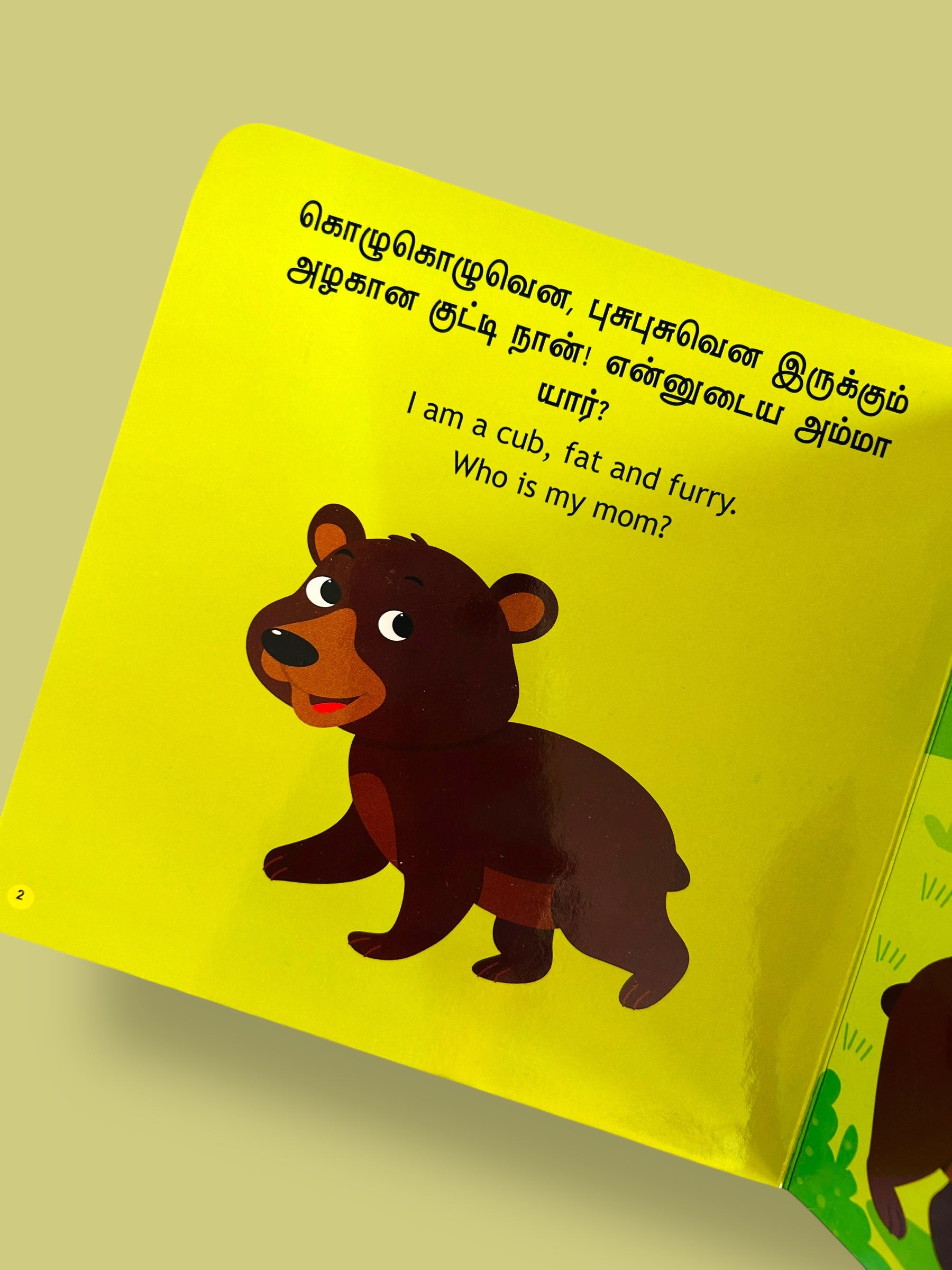 Yaaroda Chellakutty Naan?