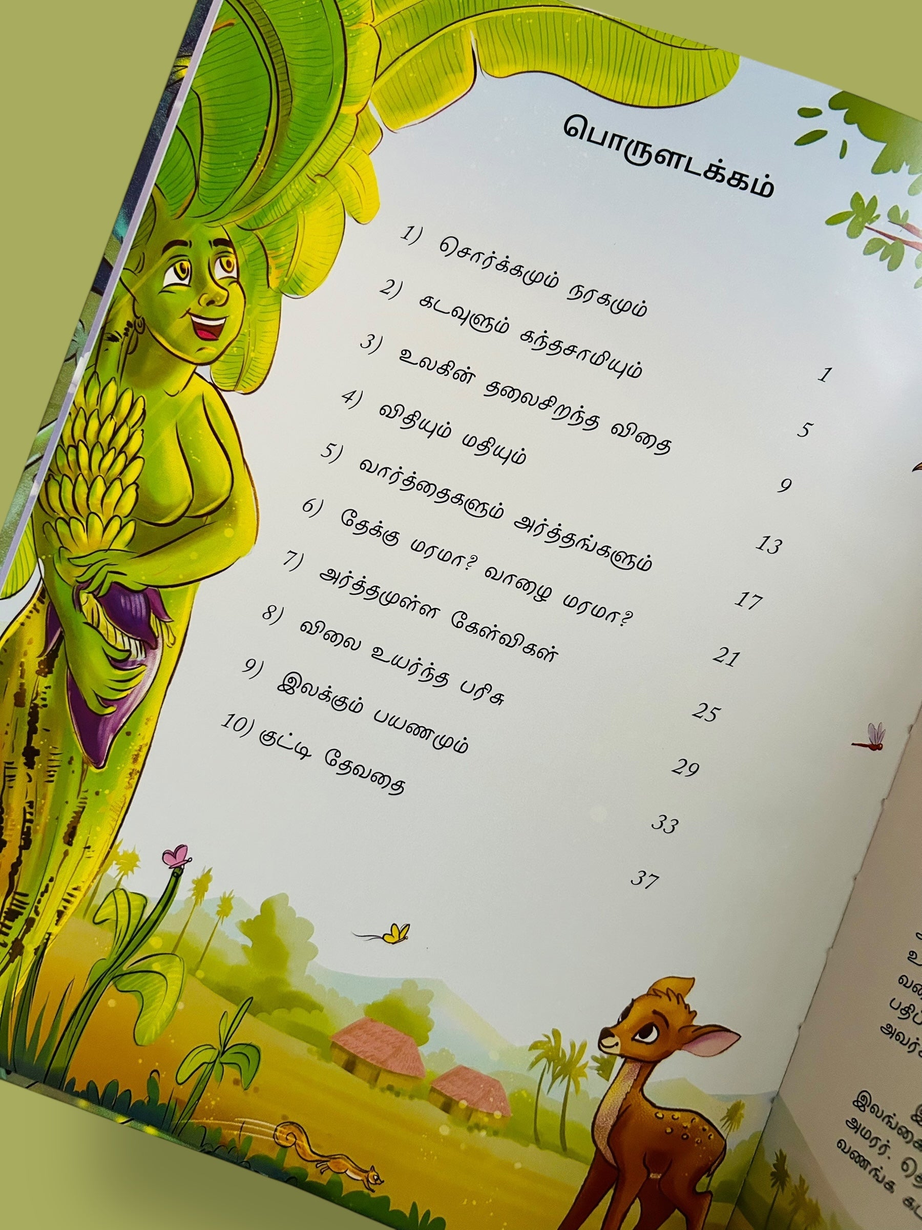 Kadhaippoma