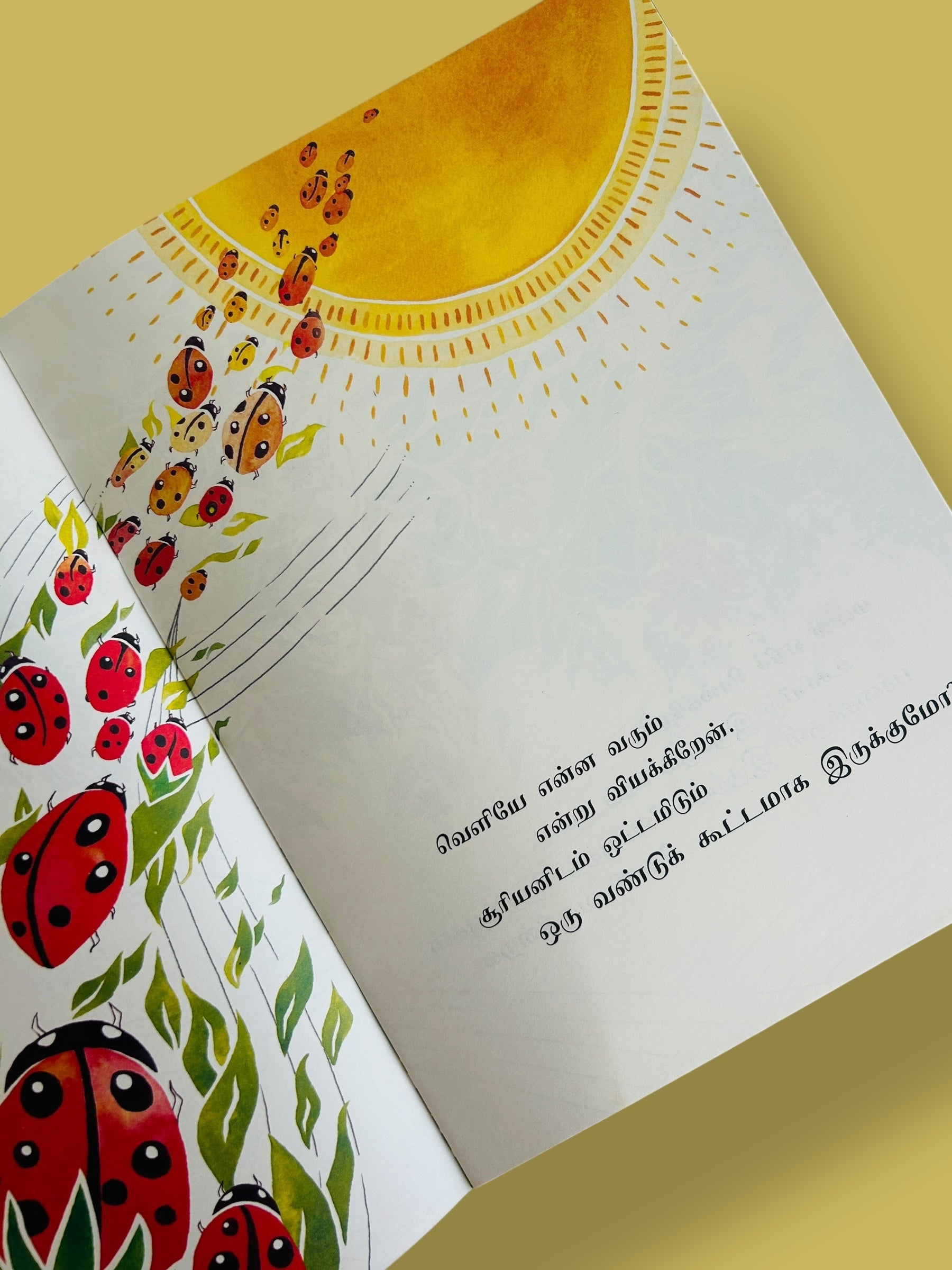 The Kite Tree / Kathadi Maram (Tamil)
