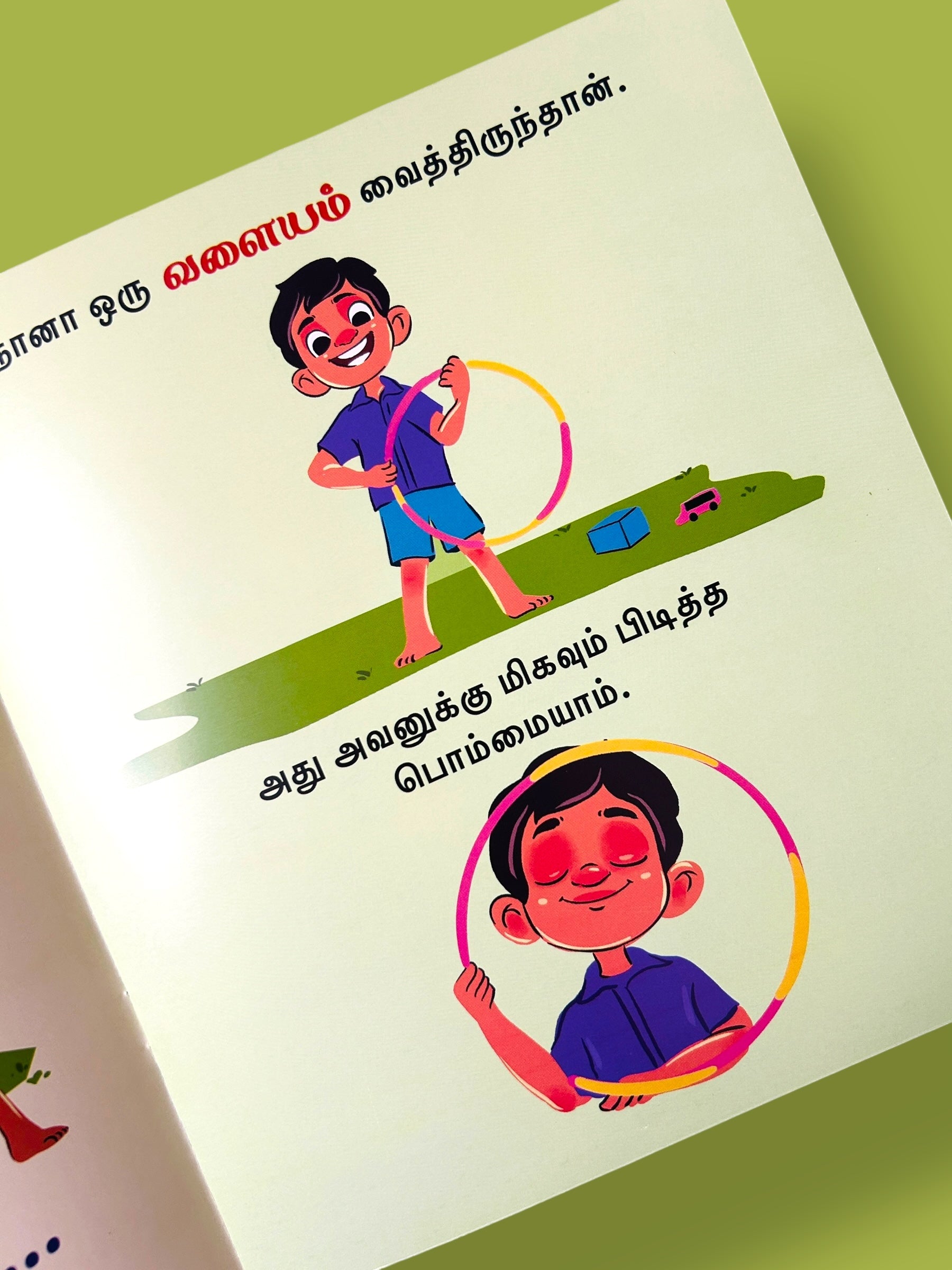 Innoru Bommaiya