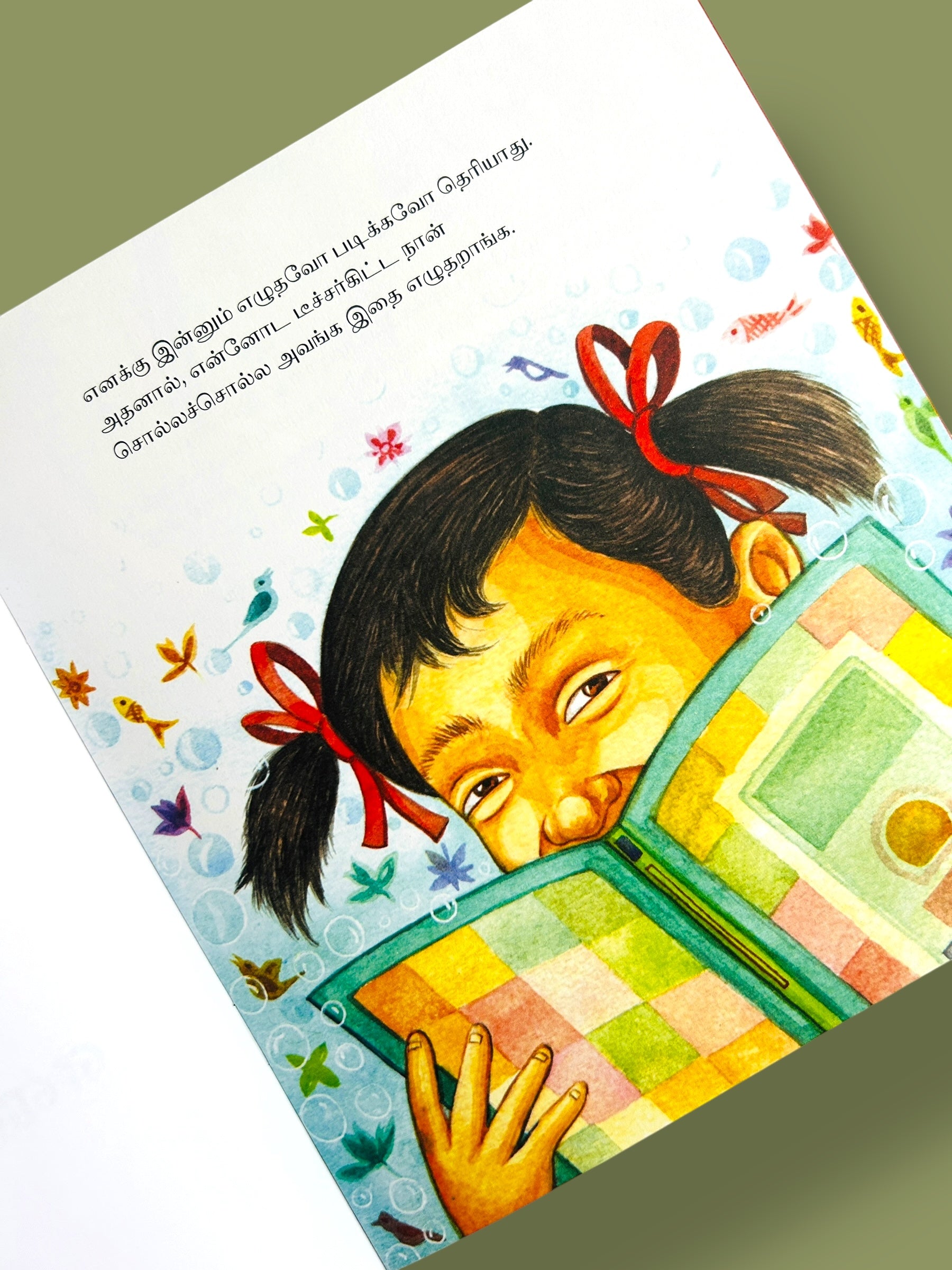 I Didn’t Understand! / Enakku Puriyavillai! (Tamil)