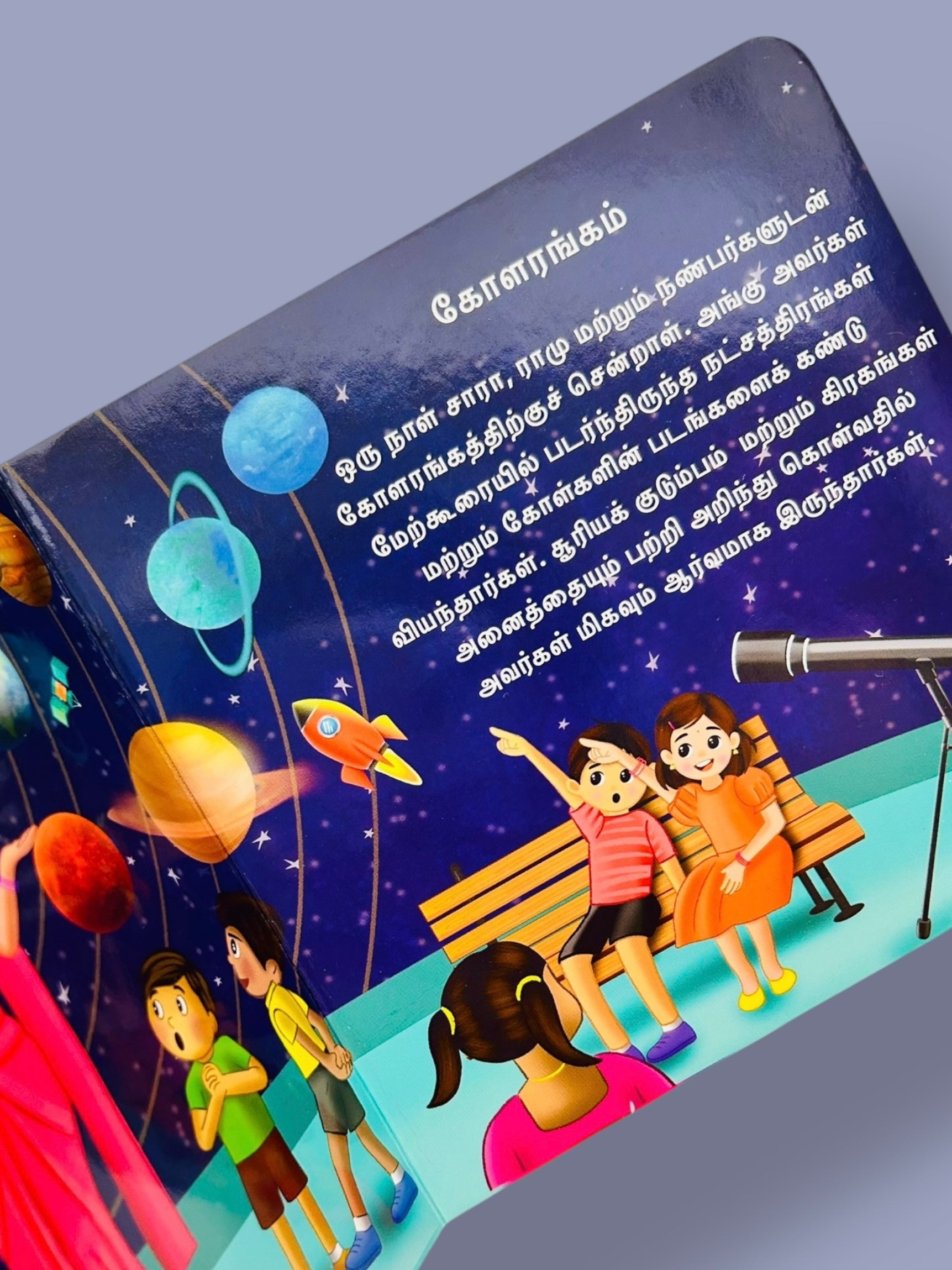 Vinveli Payanam