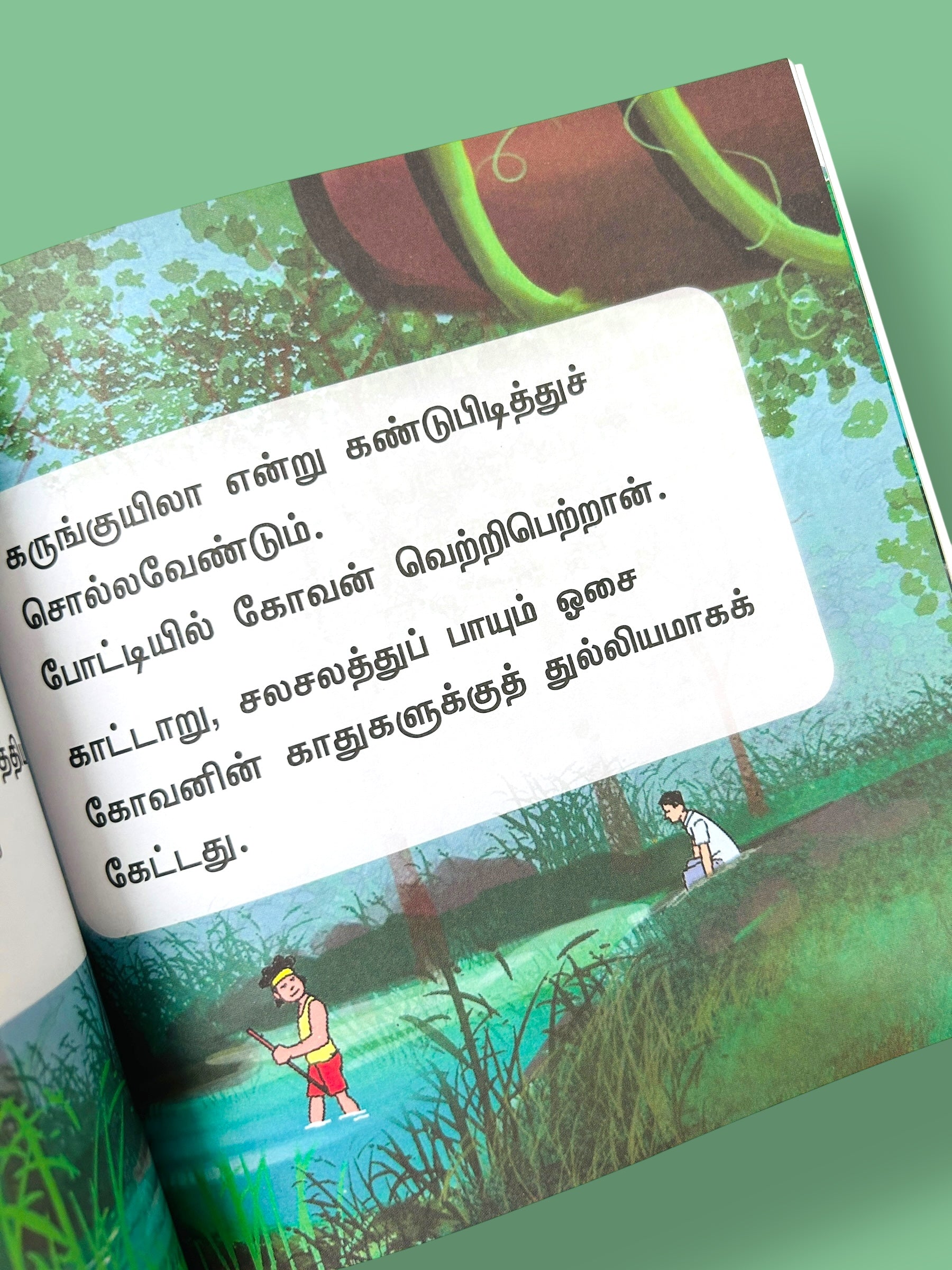 Anbin Vannangal