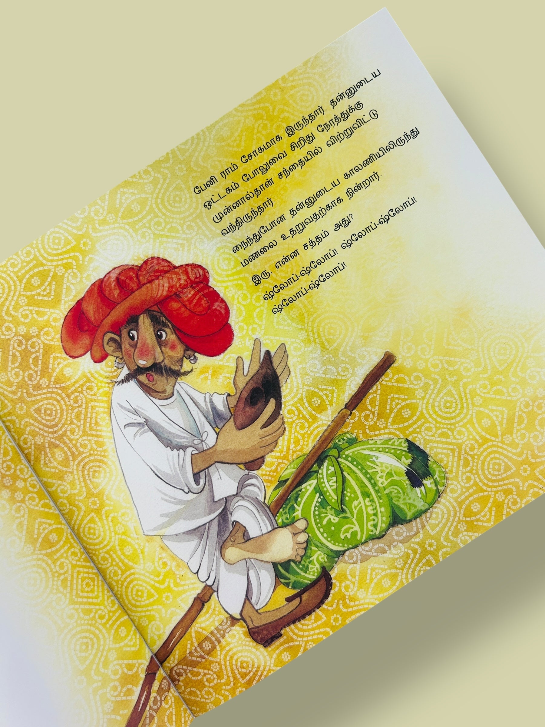 When Bholu Came Back / Thirumbi Vanda Bholu (Tamil)