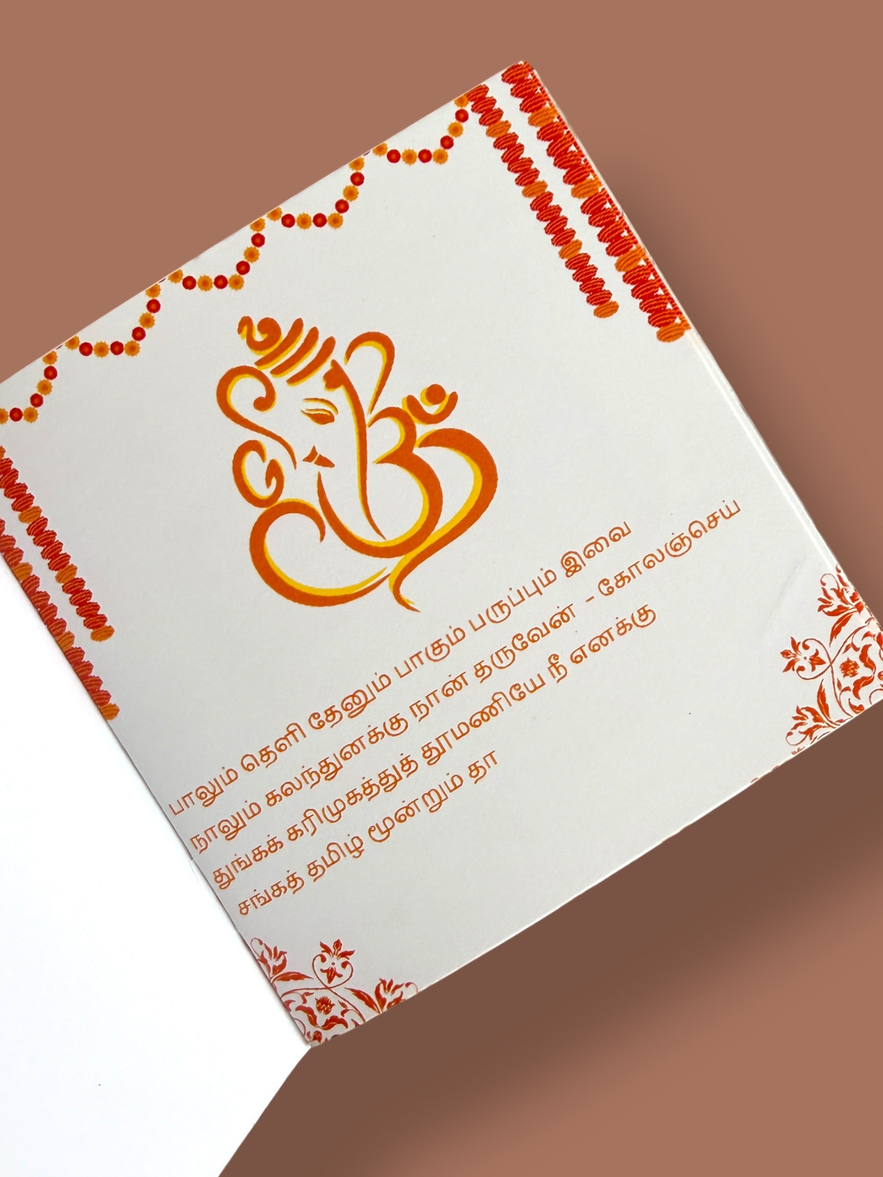 Vinayagar Agaval