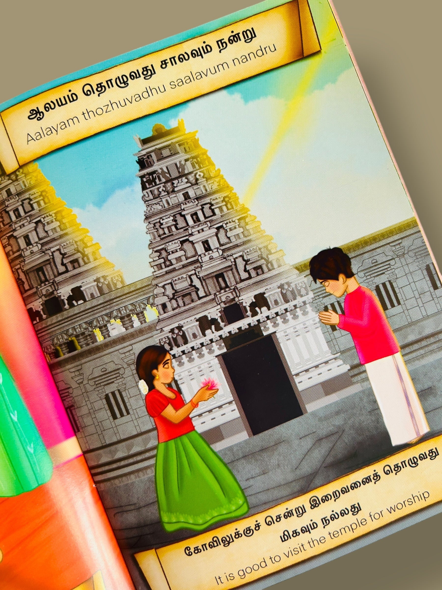 Avvayaarin Kondrai Vendhan