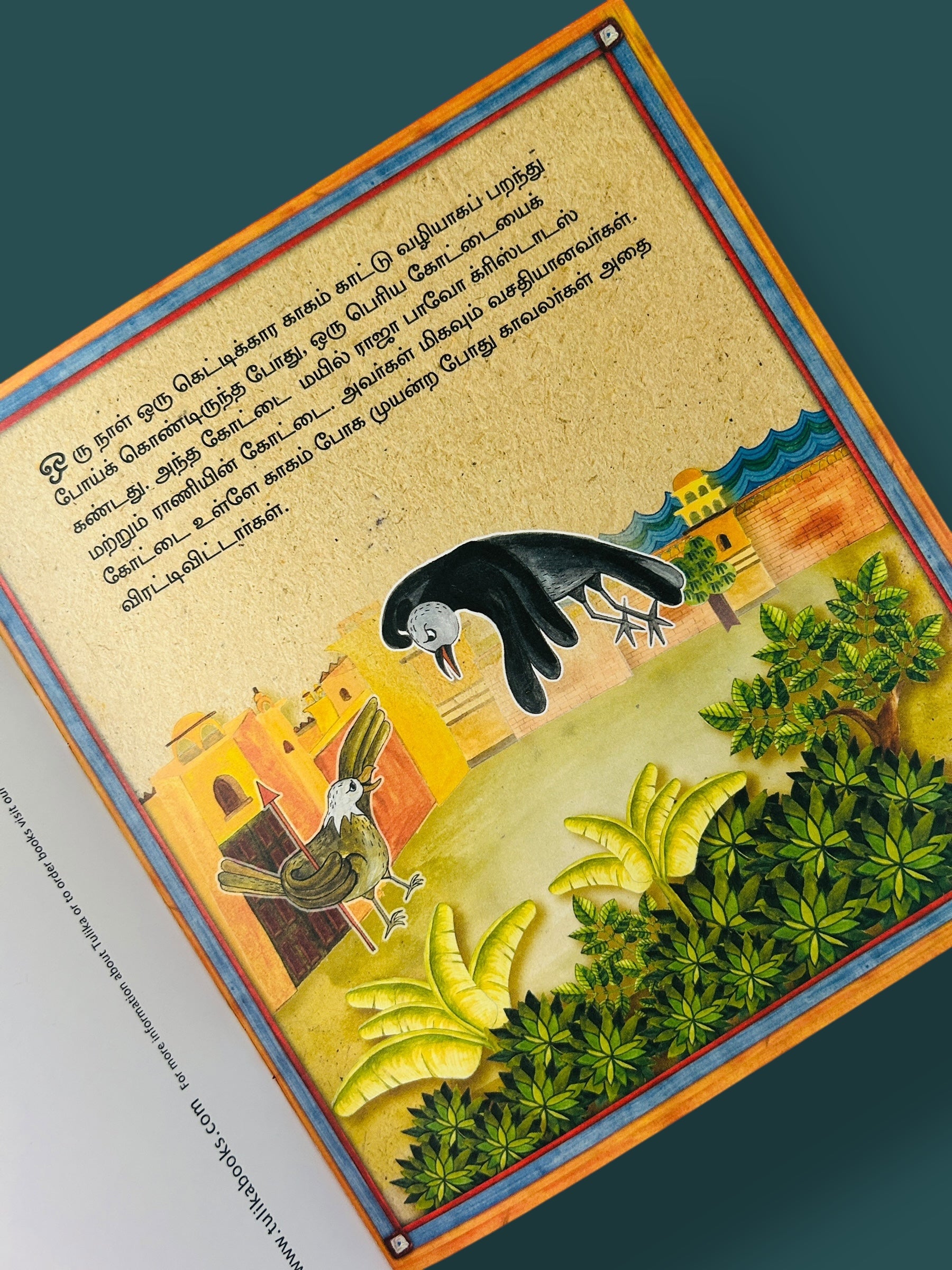 Pavo and Cavo / Pavo Cavo (Tamil)
