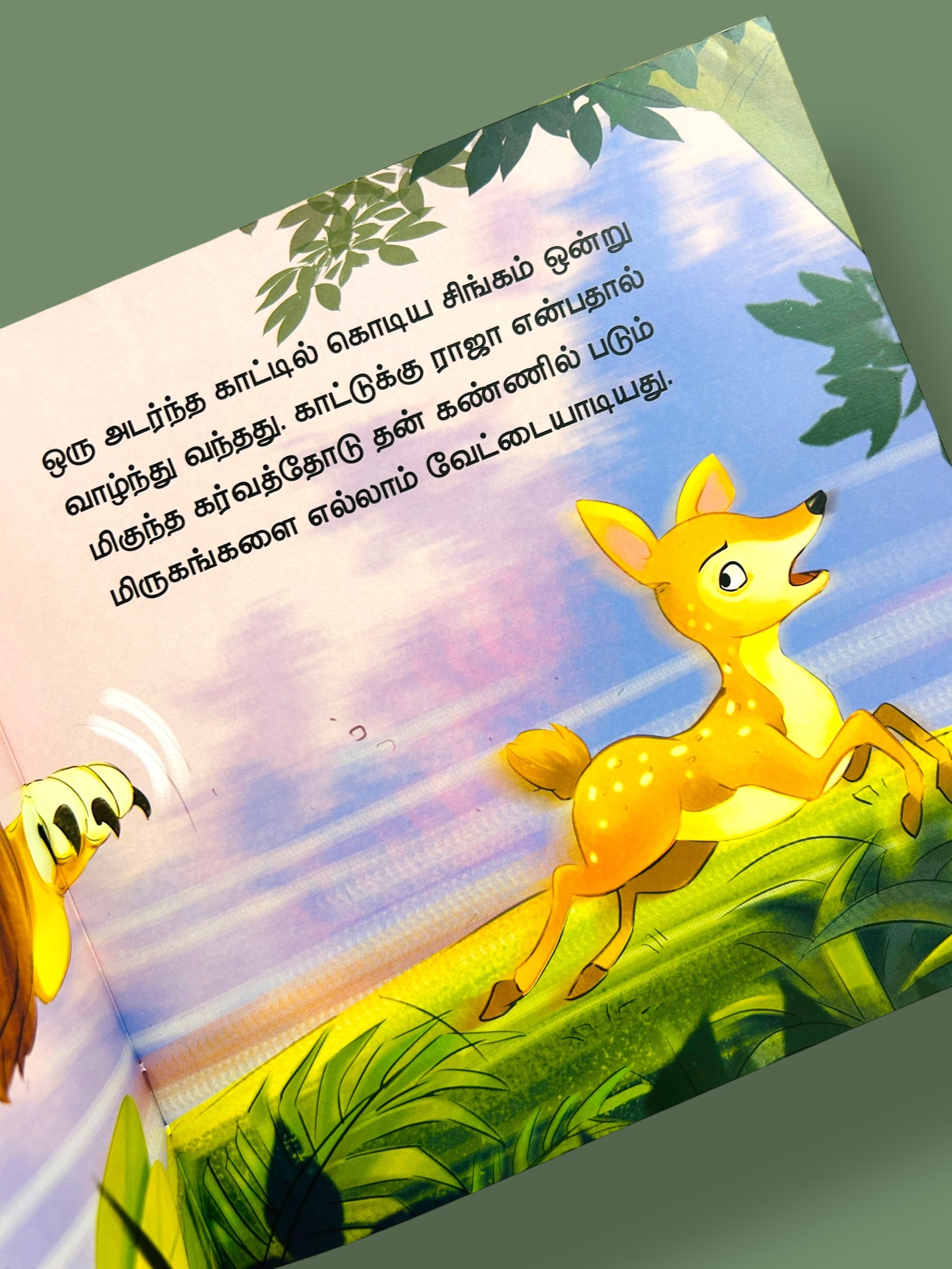 Singamum Buththisaali Muyalum - Needhi Kadhaigal