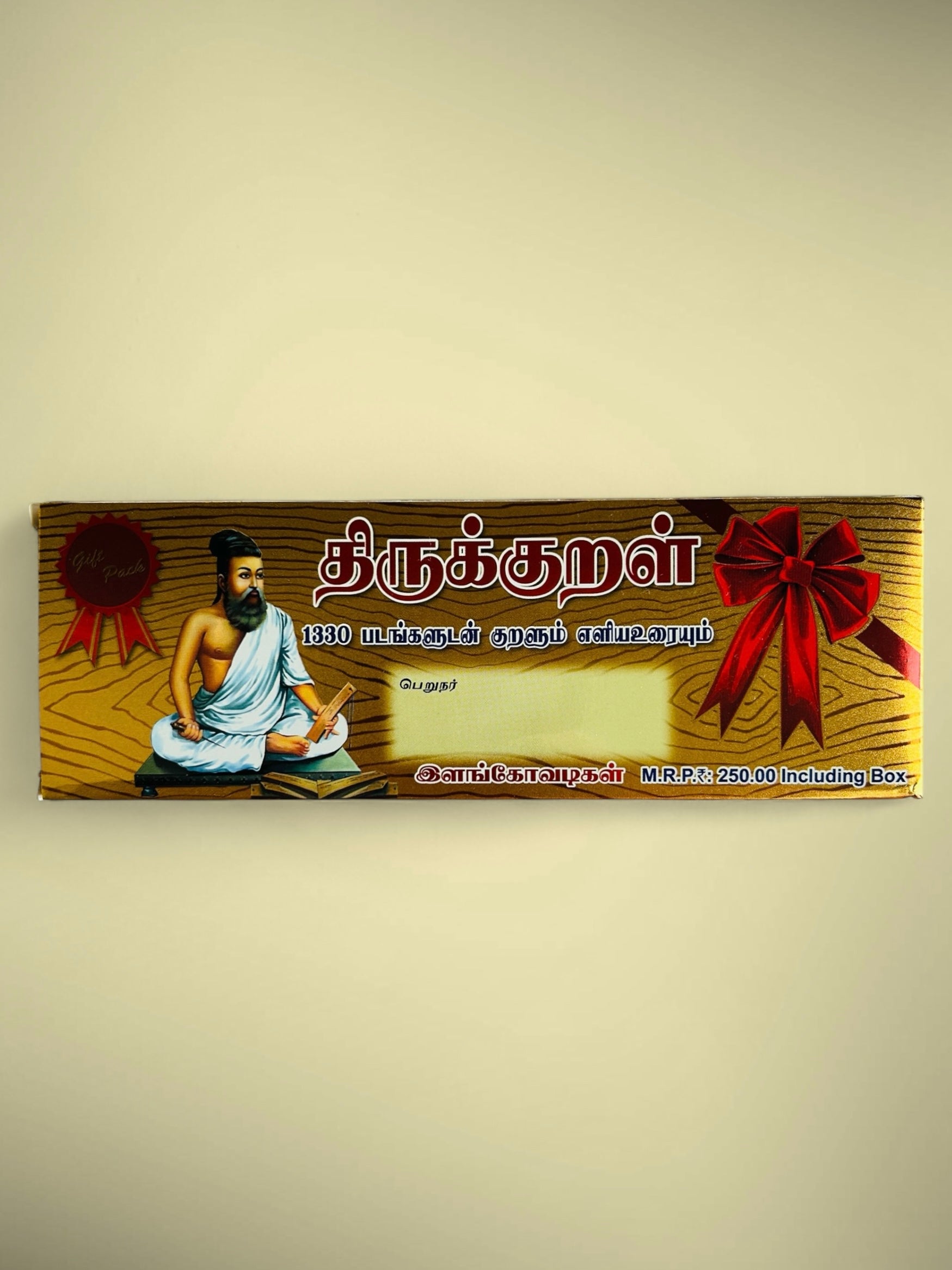 Thirukkural with Pictures – Olaichuvadi Style