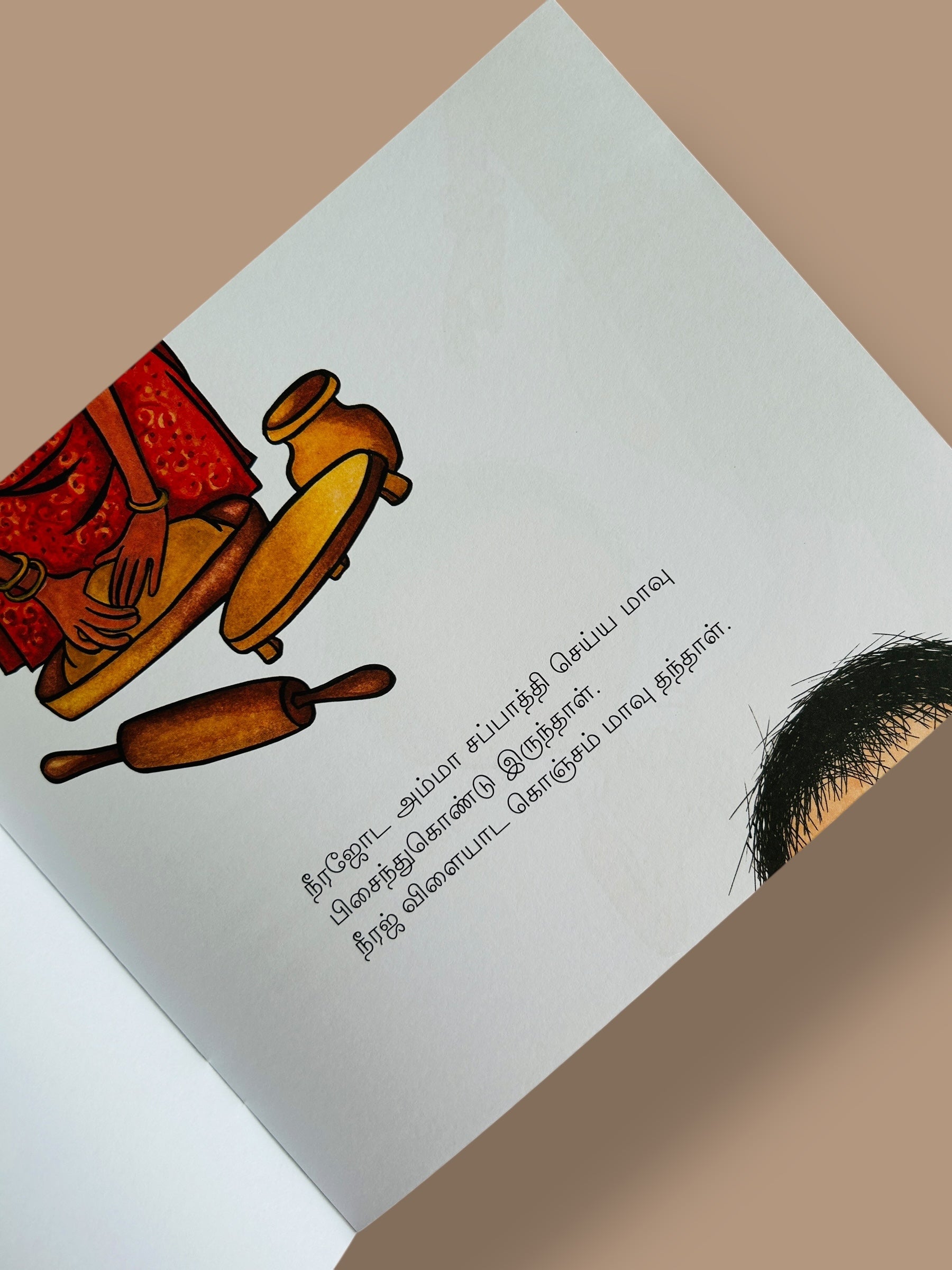What Shall I Make? / Yenna Seiyyalaam? (Tamil)
