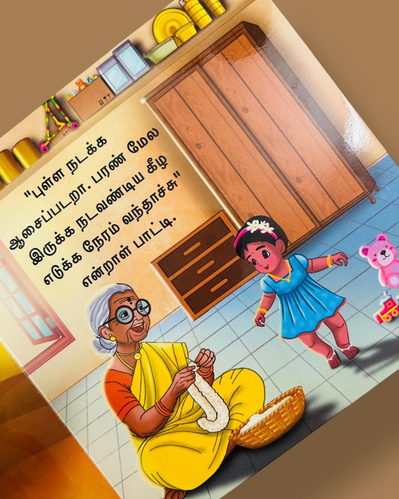 Nadai Vandi - Siruvar Kadhai