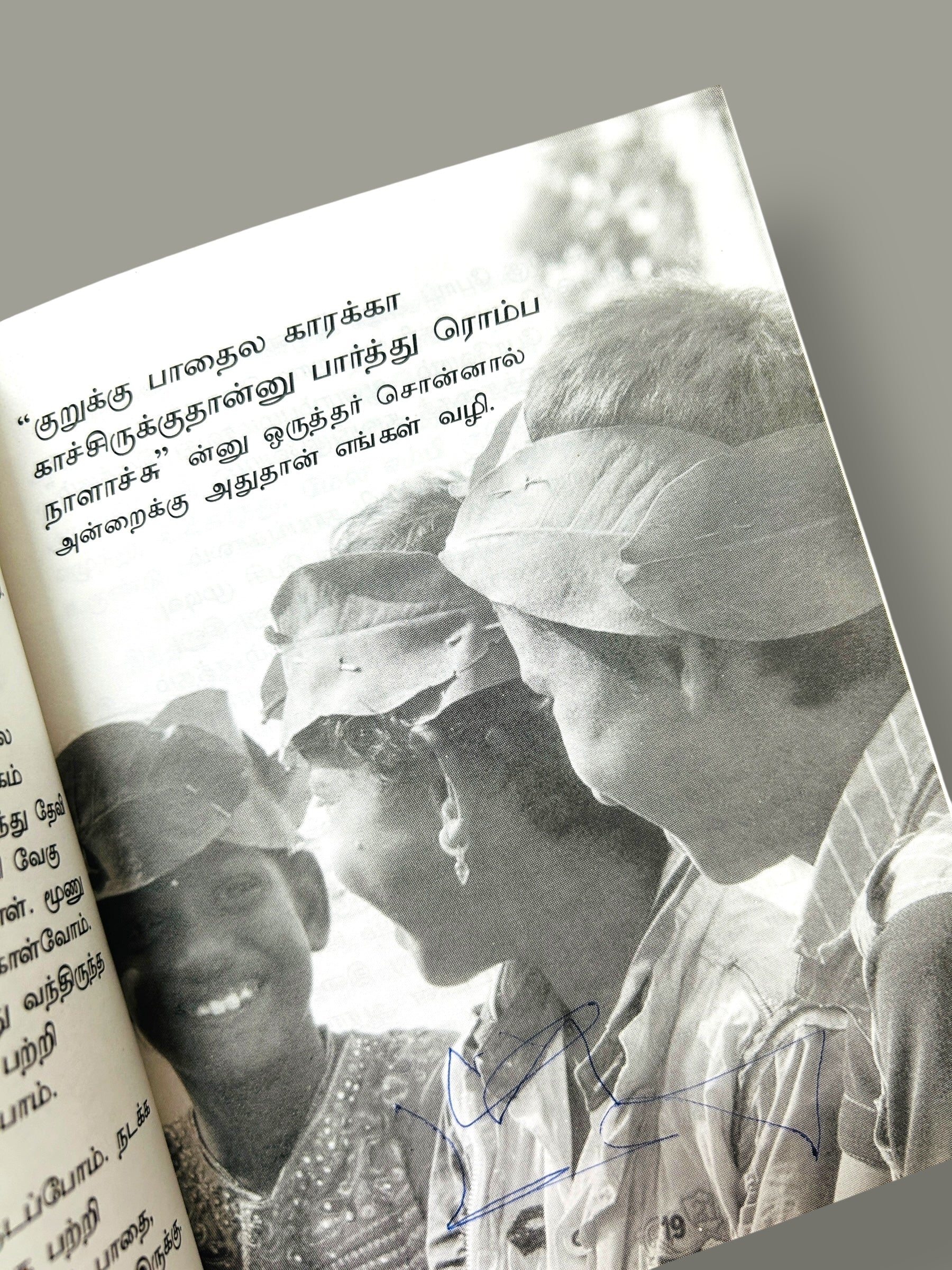 Thozhigalin Thinpandangal