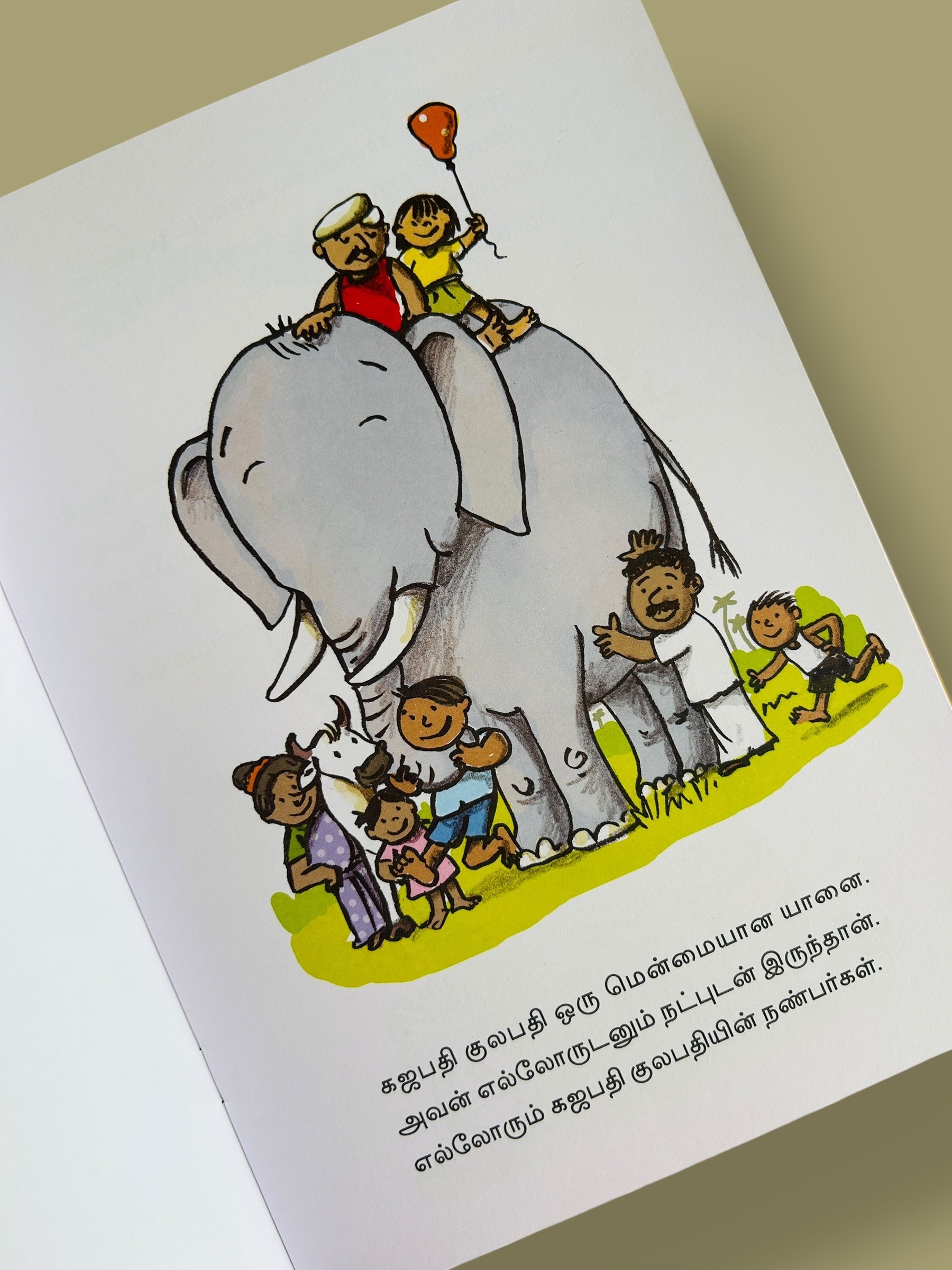 Gajapati Kulapati Gurrburrrrooom! -Tamil
