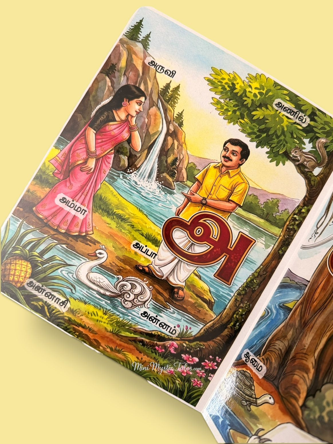 உயிர் எழுத்துக்கள் - En Mudhal Uyir Ezhuthukkal Book