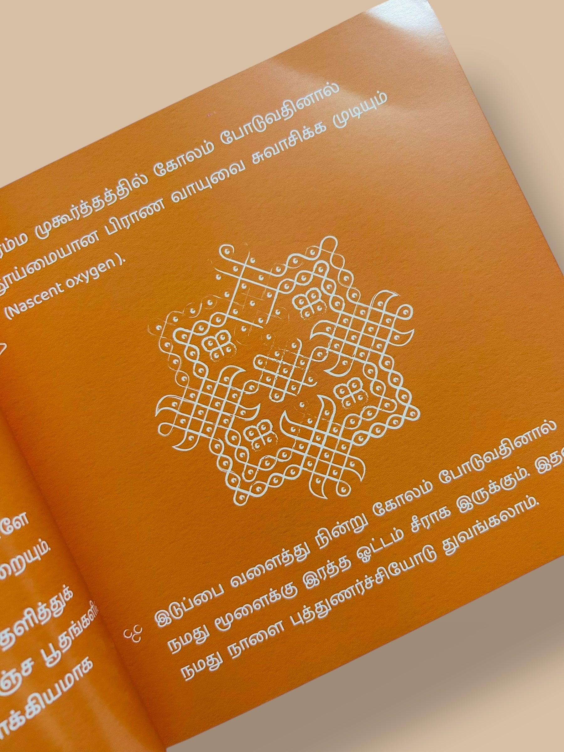 Chutti Kolangal
