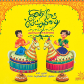 Board Book