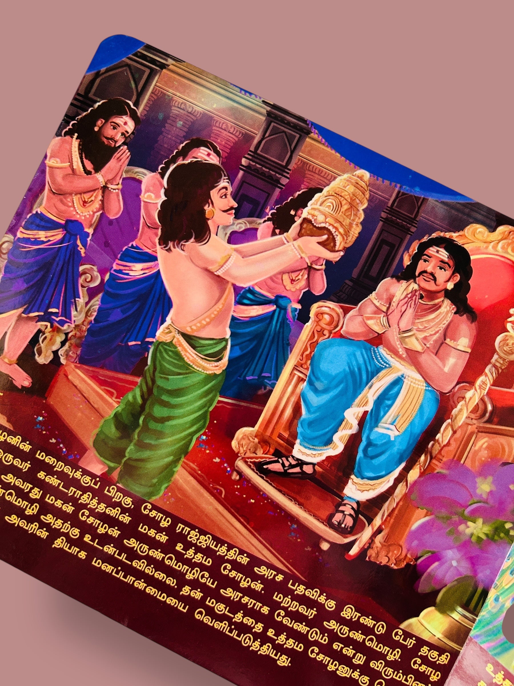 Raja Raja Cholan