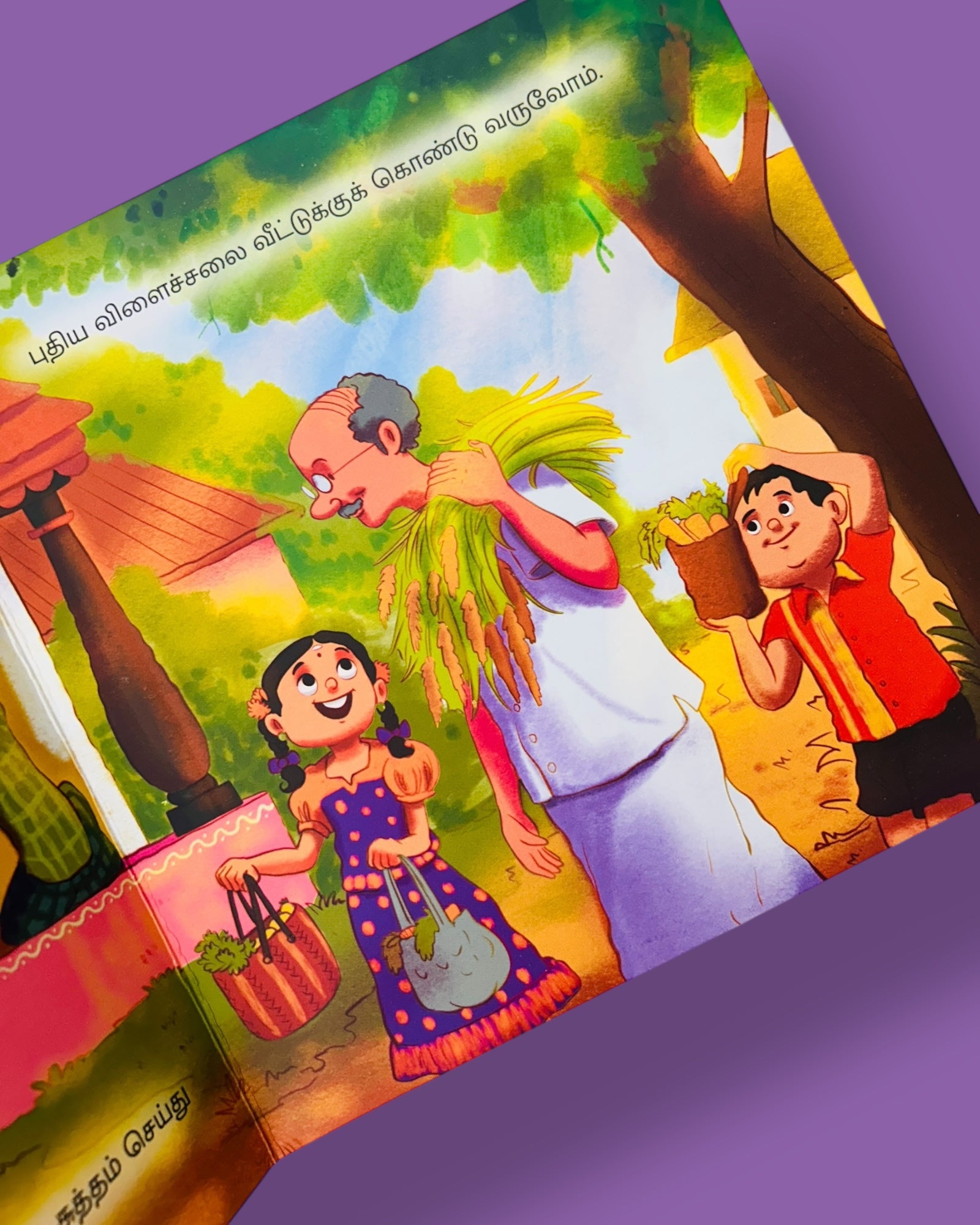 Pongalo Pongal - Board Book