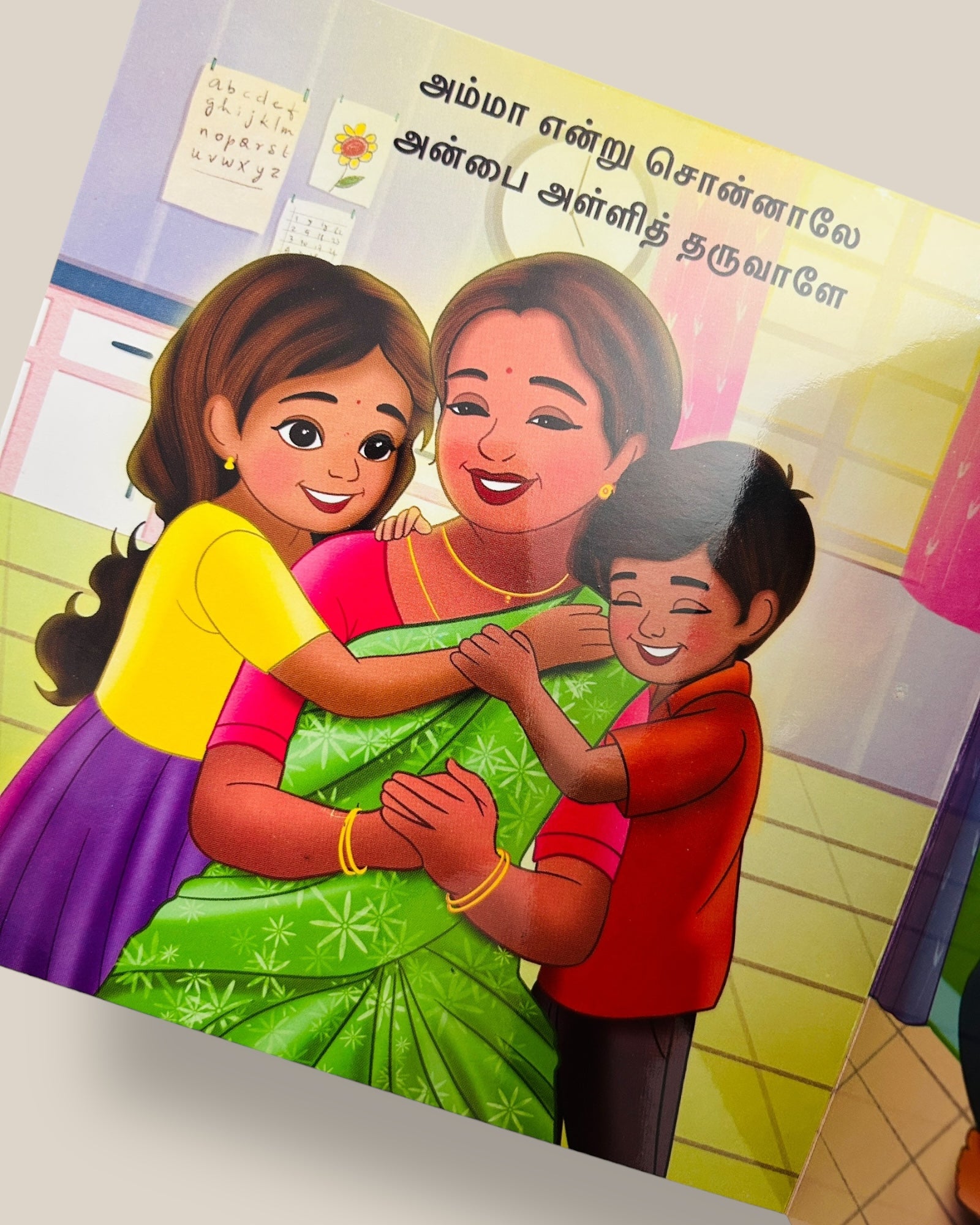 Nam Kudumbam - Siruvar Paadal