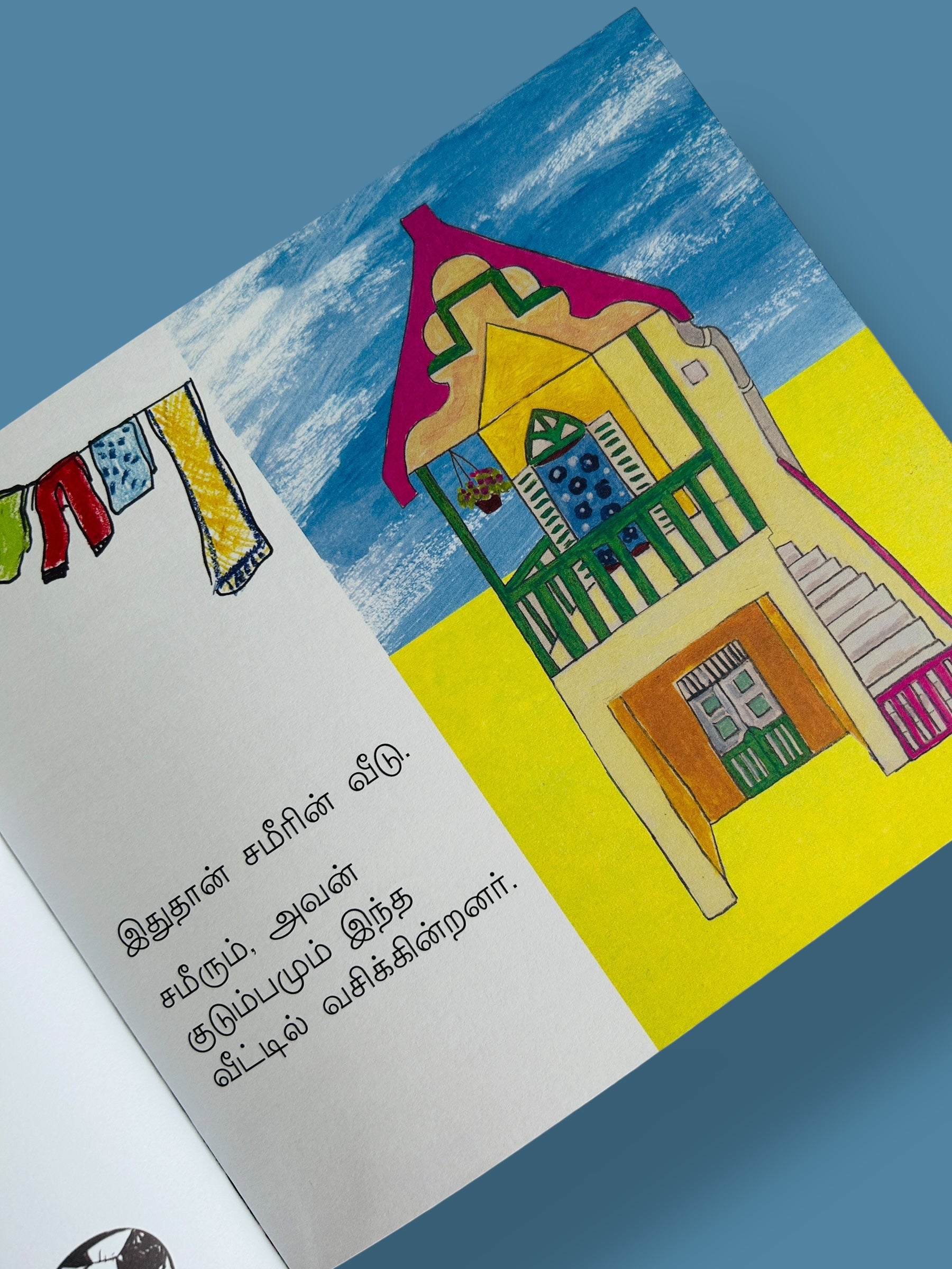 Sameer’s House / Sameerin Veedu (Tamil)