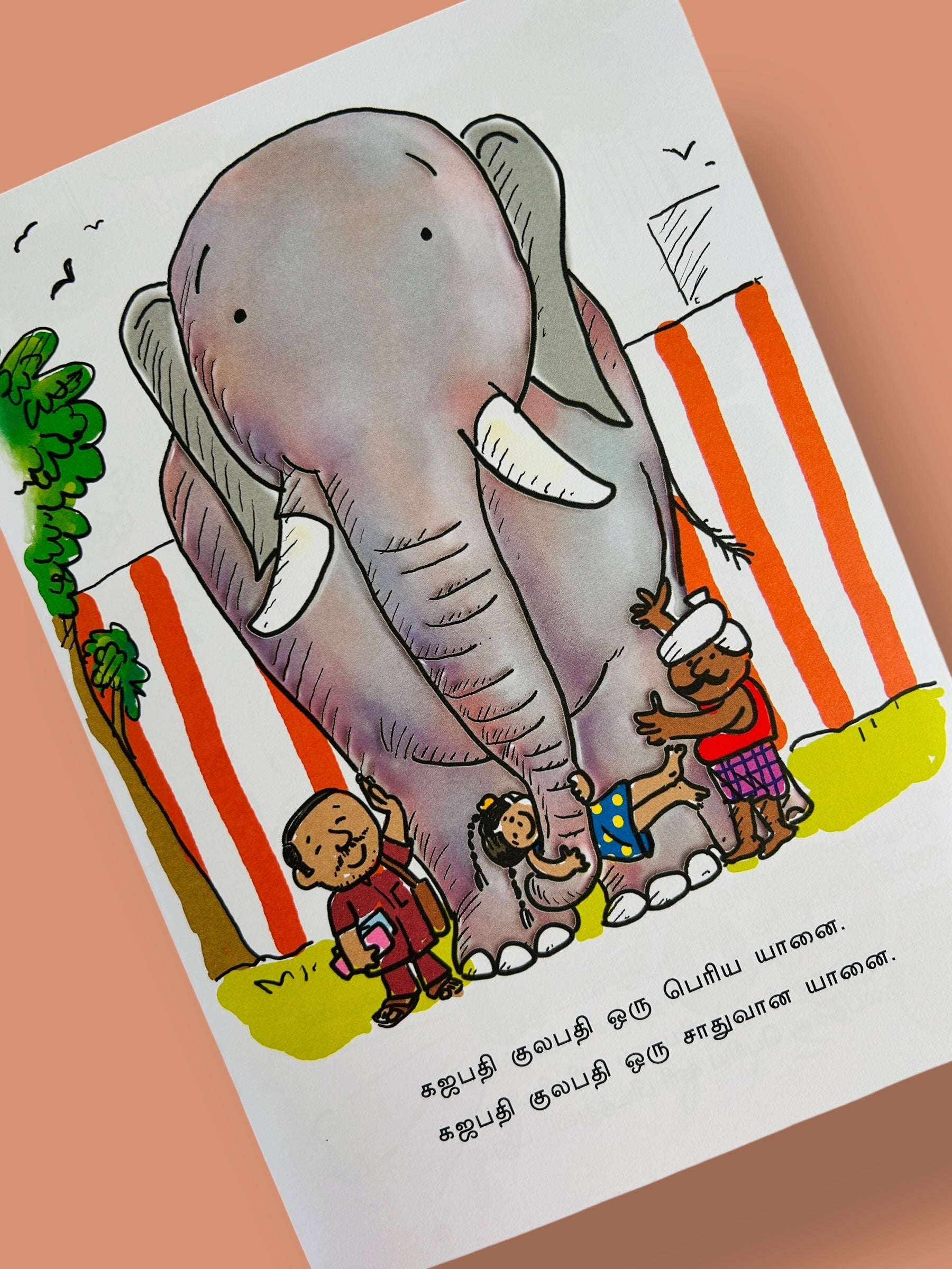 Gajapati Kulapati (Tamil)