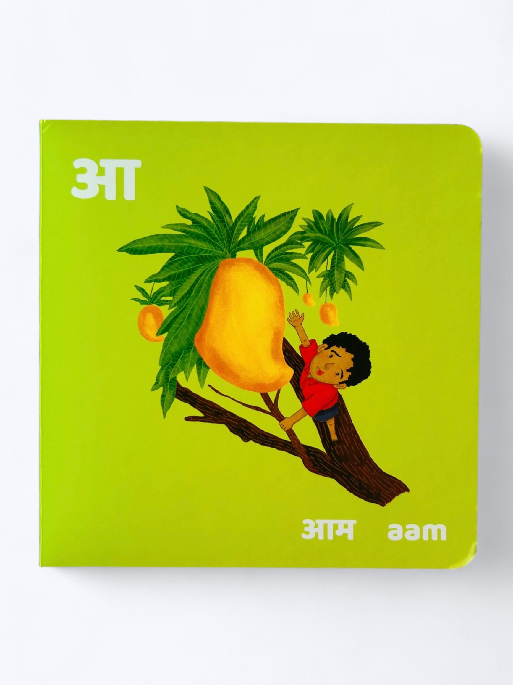 J is for Jalebi