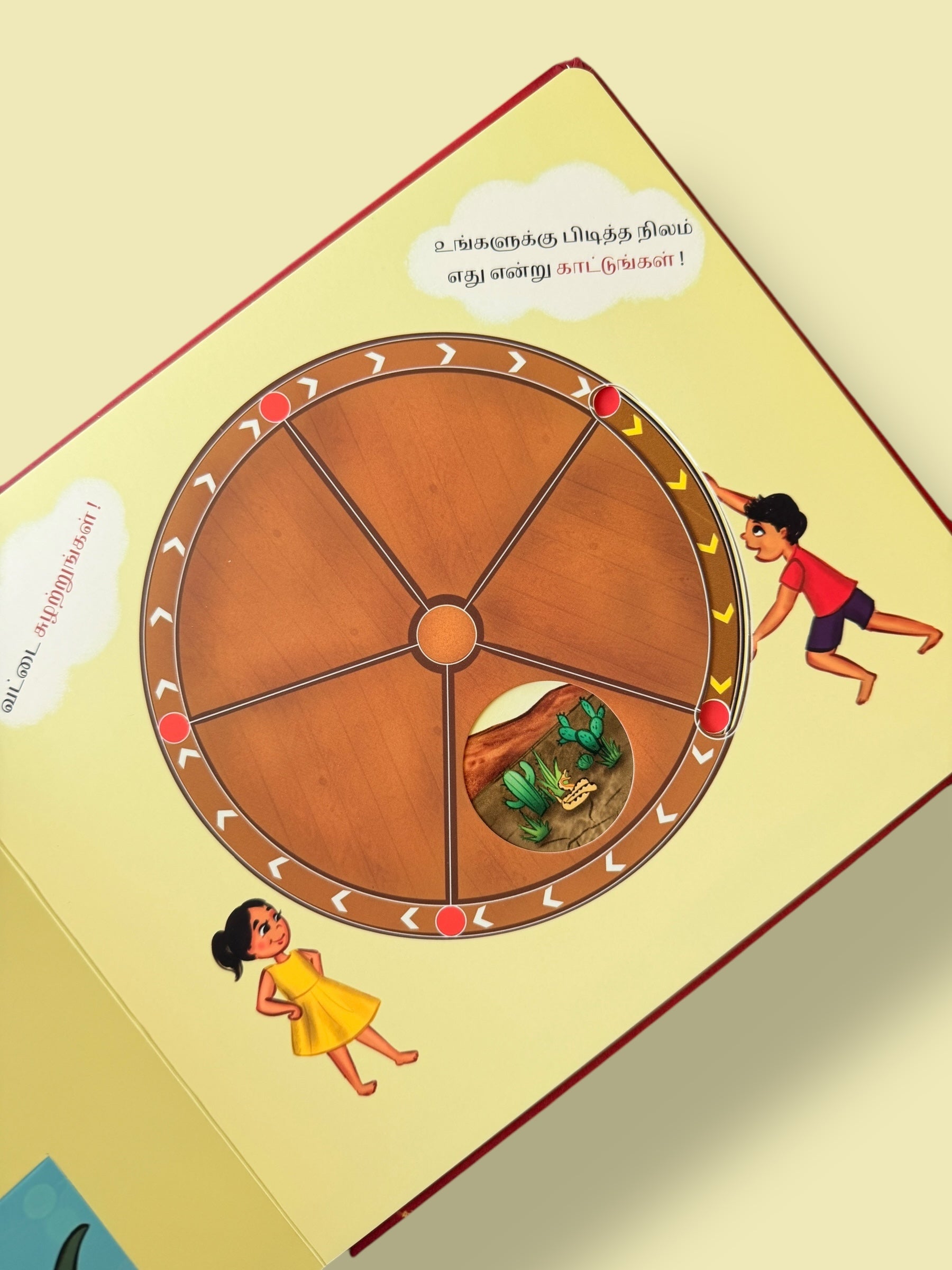 5 Land types - Tamil Kids Book - with characters and a large circular wheel on a yellow background - Mini Mystic Tales