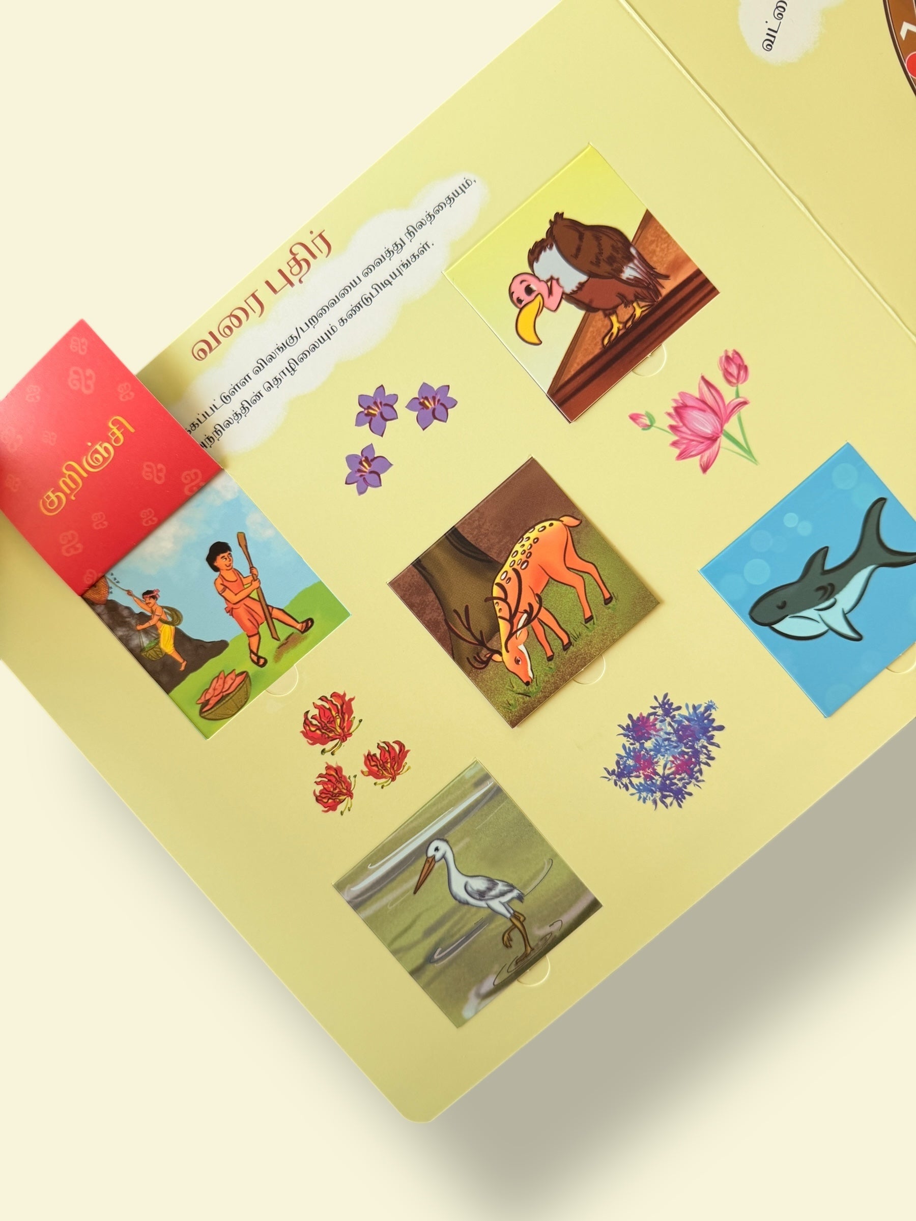 Tamil Children's educational book with colorful illustrations of animals and nature on a yellow background - Mini Mystic Tales