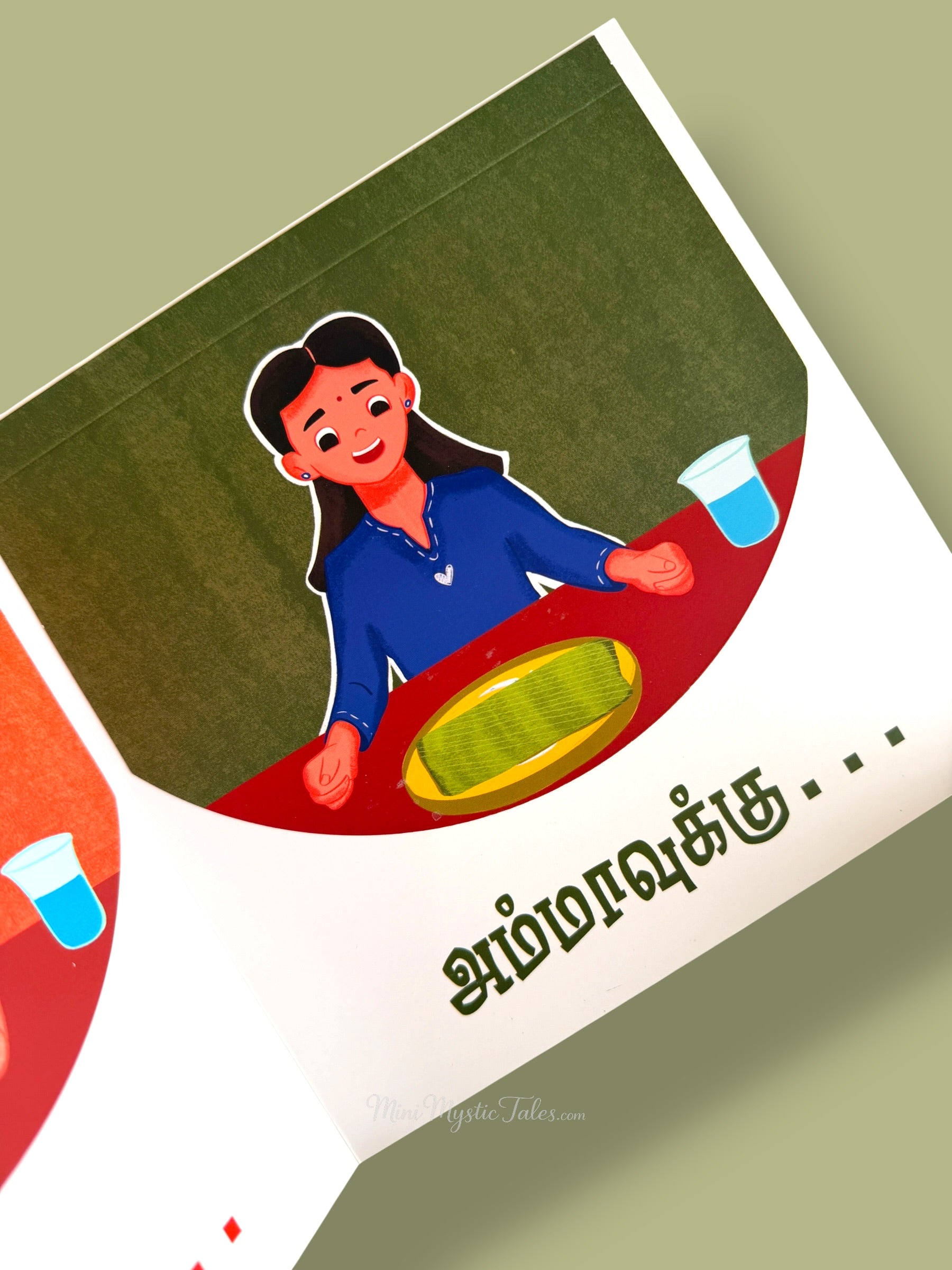 Illustrated Tamil children’s book page showing a mother sitting to eat food on a banana leaf