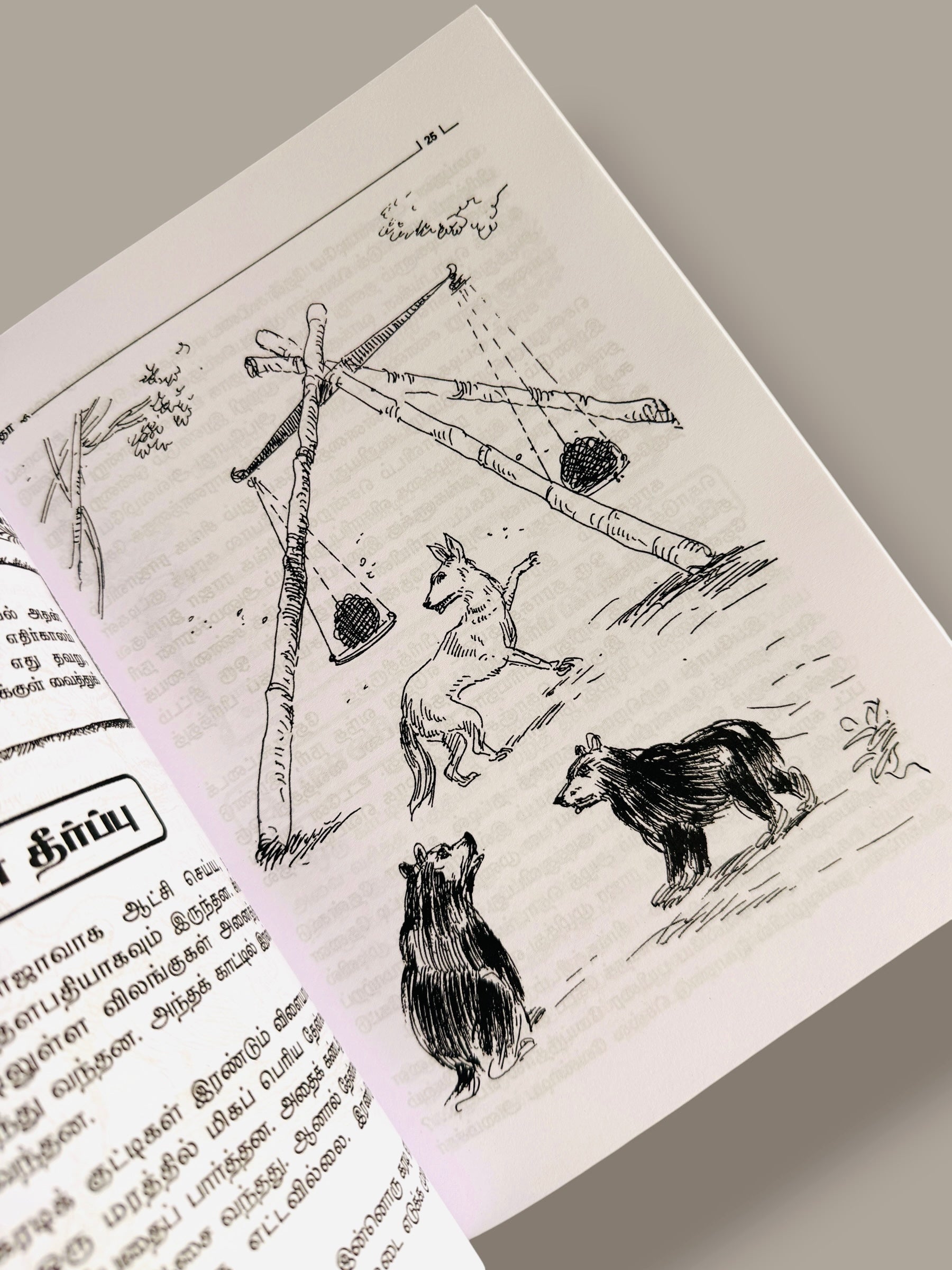Illustration page from Pazhamozhi Kadhaigal 56 Tamil children’s story book featuring animal characters in a moral story scene with Tamil text