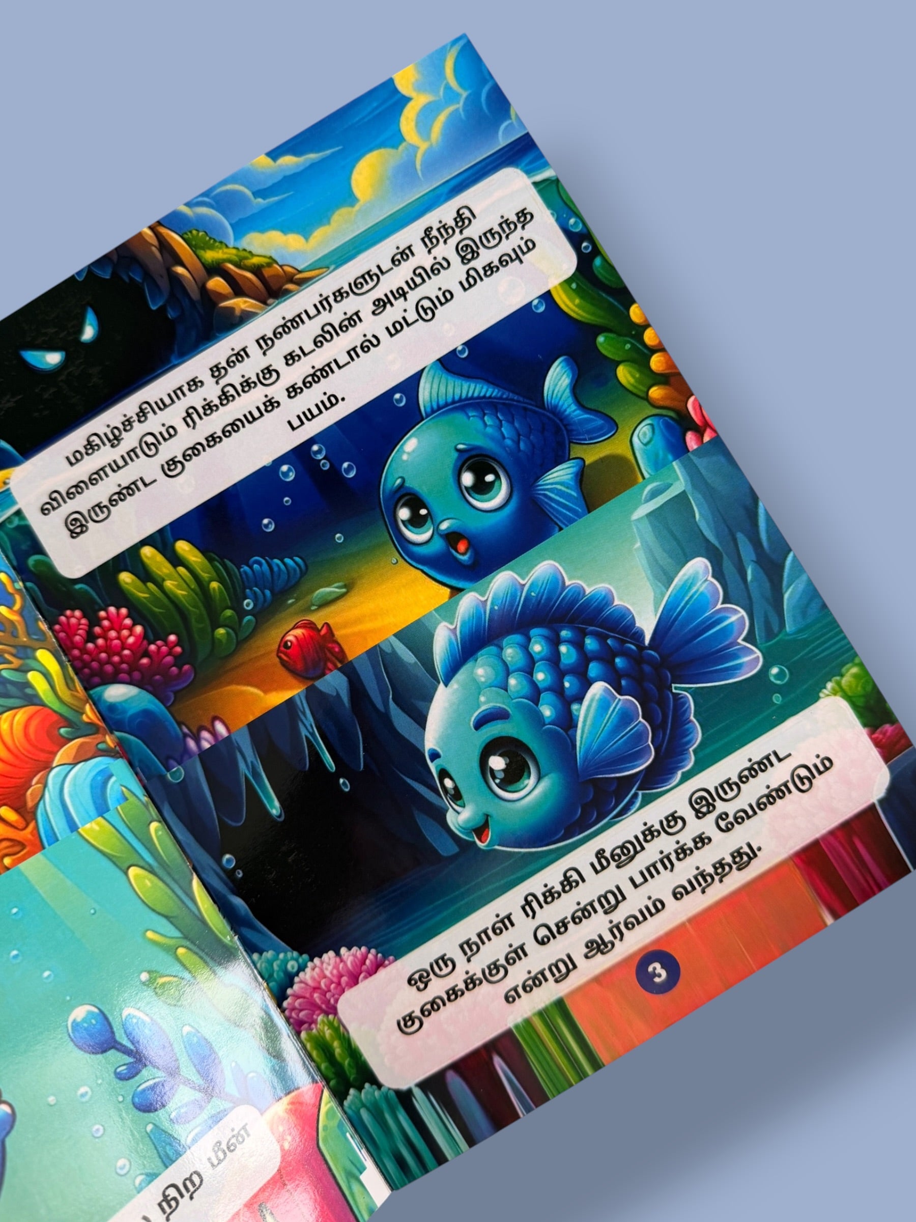 Inner page from Ricky Meenum Irunda Gugaiyum Tamil kids book by Mini Mystic Tales with underwater fish illustrations and Tamil text