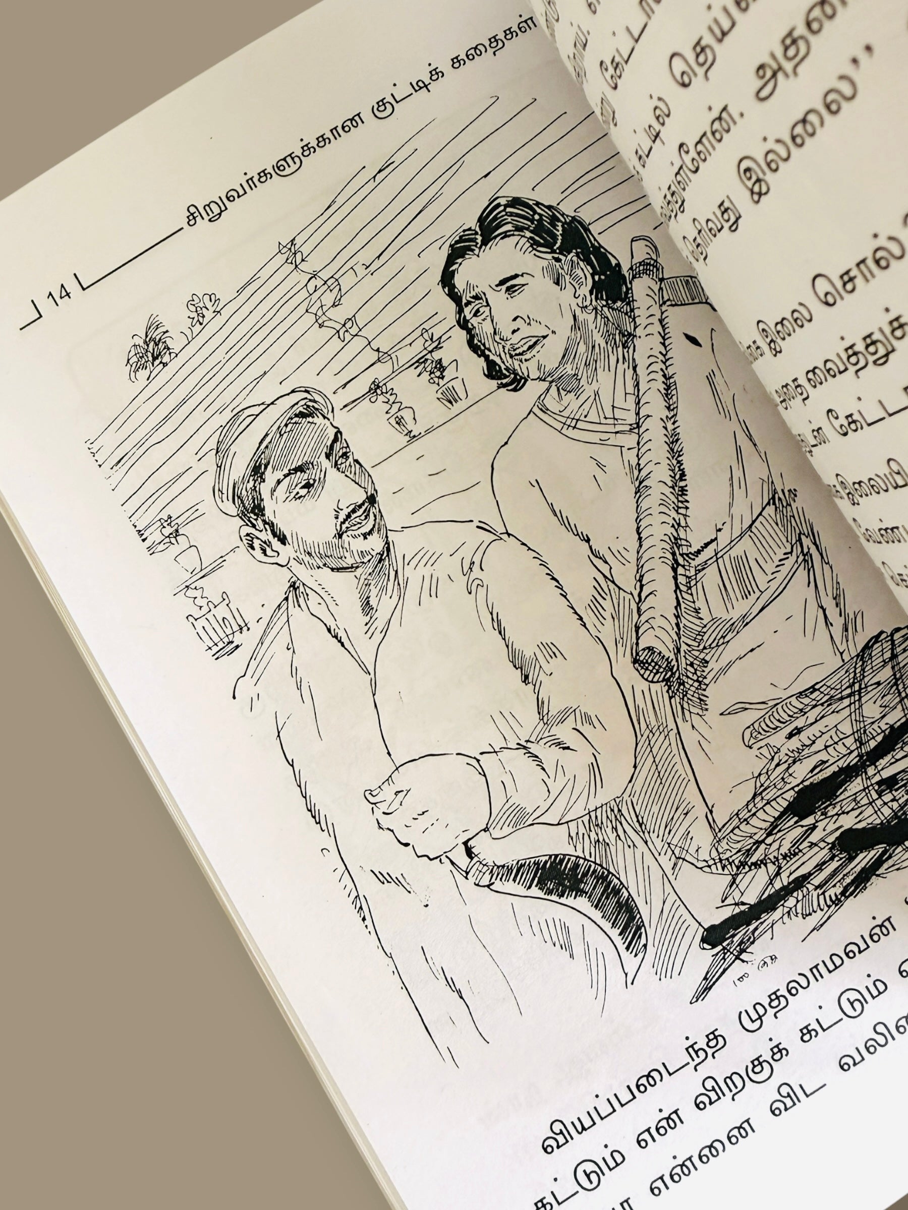 Illustration page from Siruvargalukaana Kutti Kadhaigal 25 Tamil children’s story book featuring black and white character drawings with Tamil story text