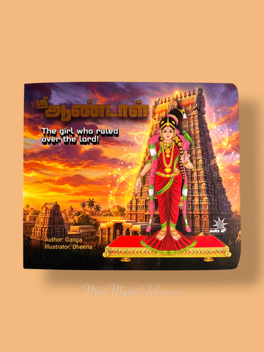 Sri Aandal children’s story book cover featuring Goddess Aandal standing before a South Indian temple with the title The Girl Who Ruled Over the Lord - tamil kids book