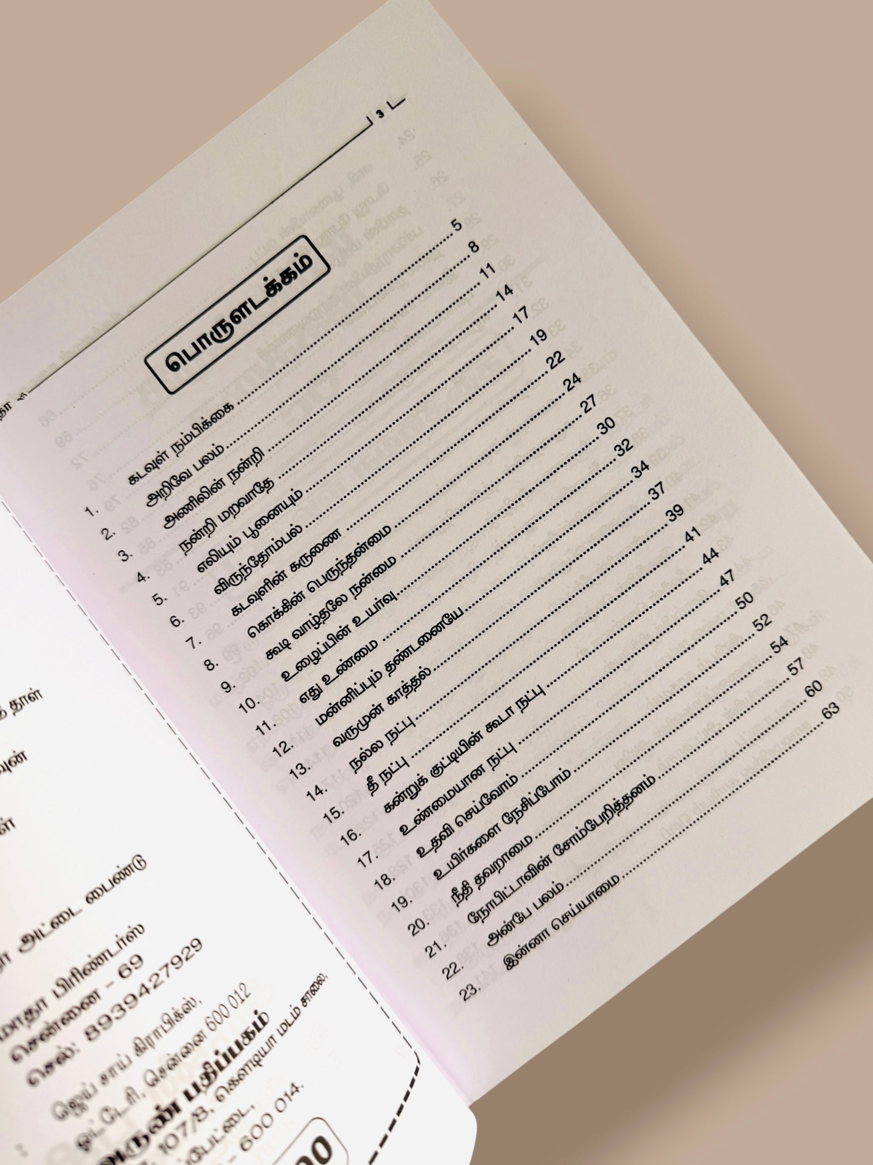 Contents page of Thirukkural Kadhaigal 50 Tamil children’s story book showing Thirukkural based story titles and page numbers in Tamil