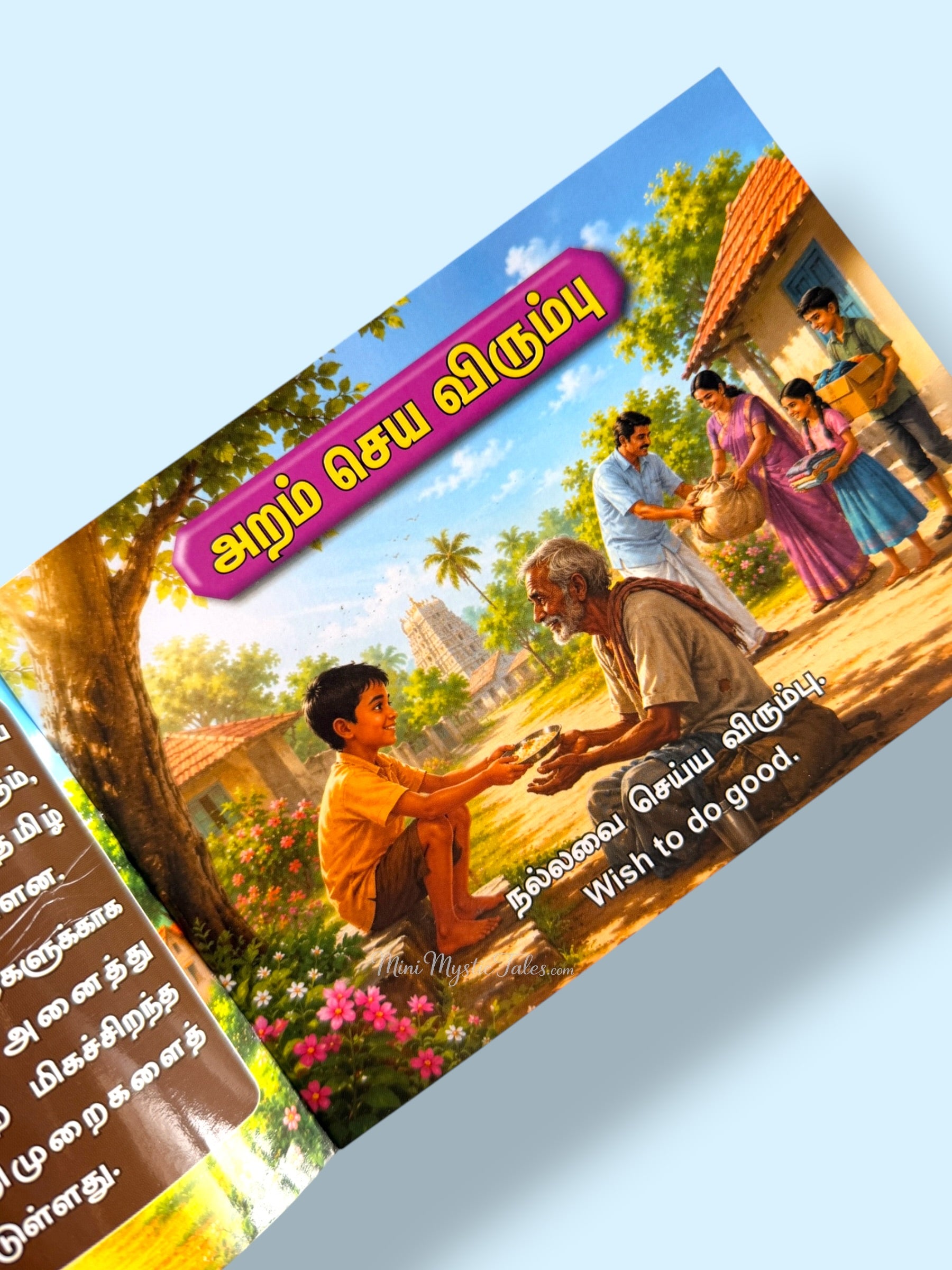 Aathichudi moral lesson page teaching kindness and doing good deeds with colorful illustrations