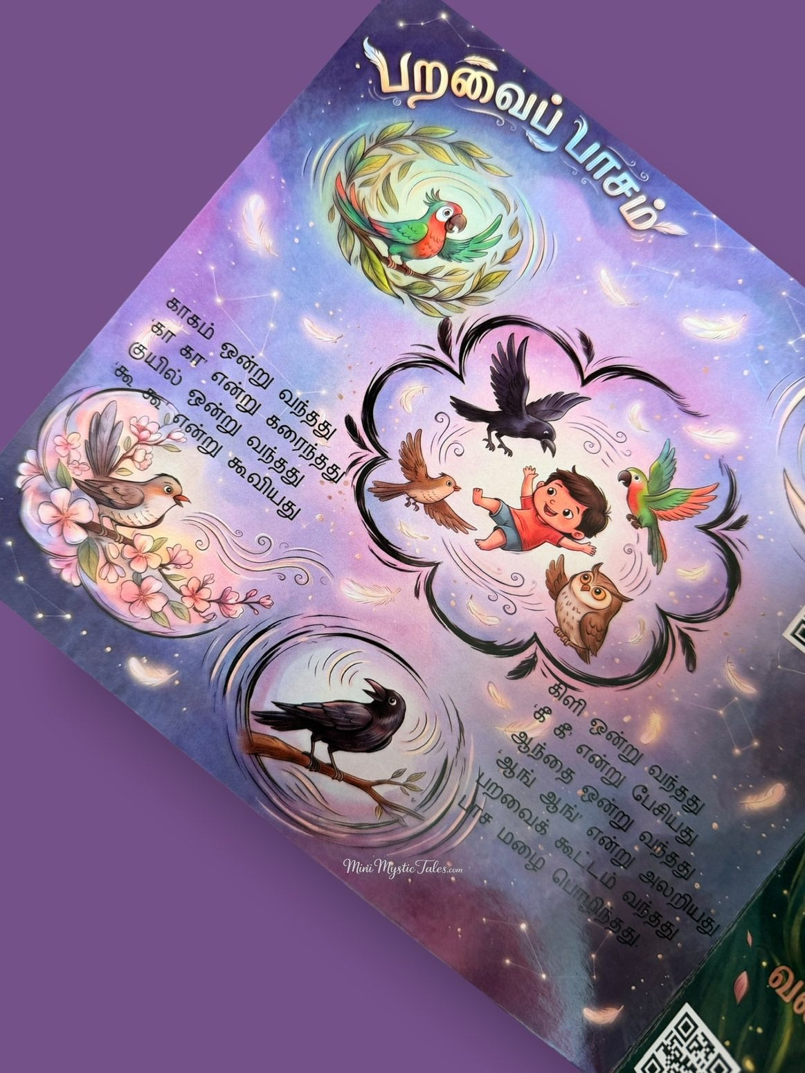 Beautiful Tamil nursery rhyme page featuring colorful birds surrounding a smiling child with dreamy illustrations in Ammavin Aararo Aariraro board book.