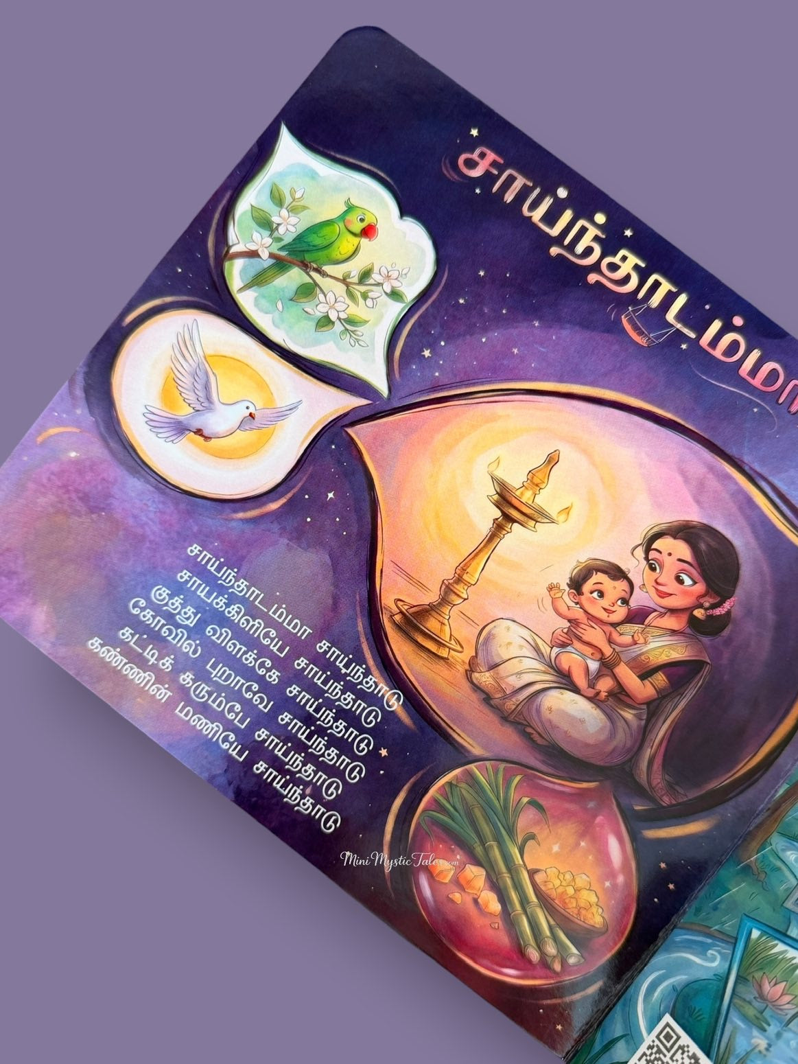 Tamil lullaby page featuring a mother holding her baby near a traditional lamp with beautiful illustrations of birds and nature in Ammavin Aararo Aariraro board book.