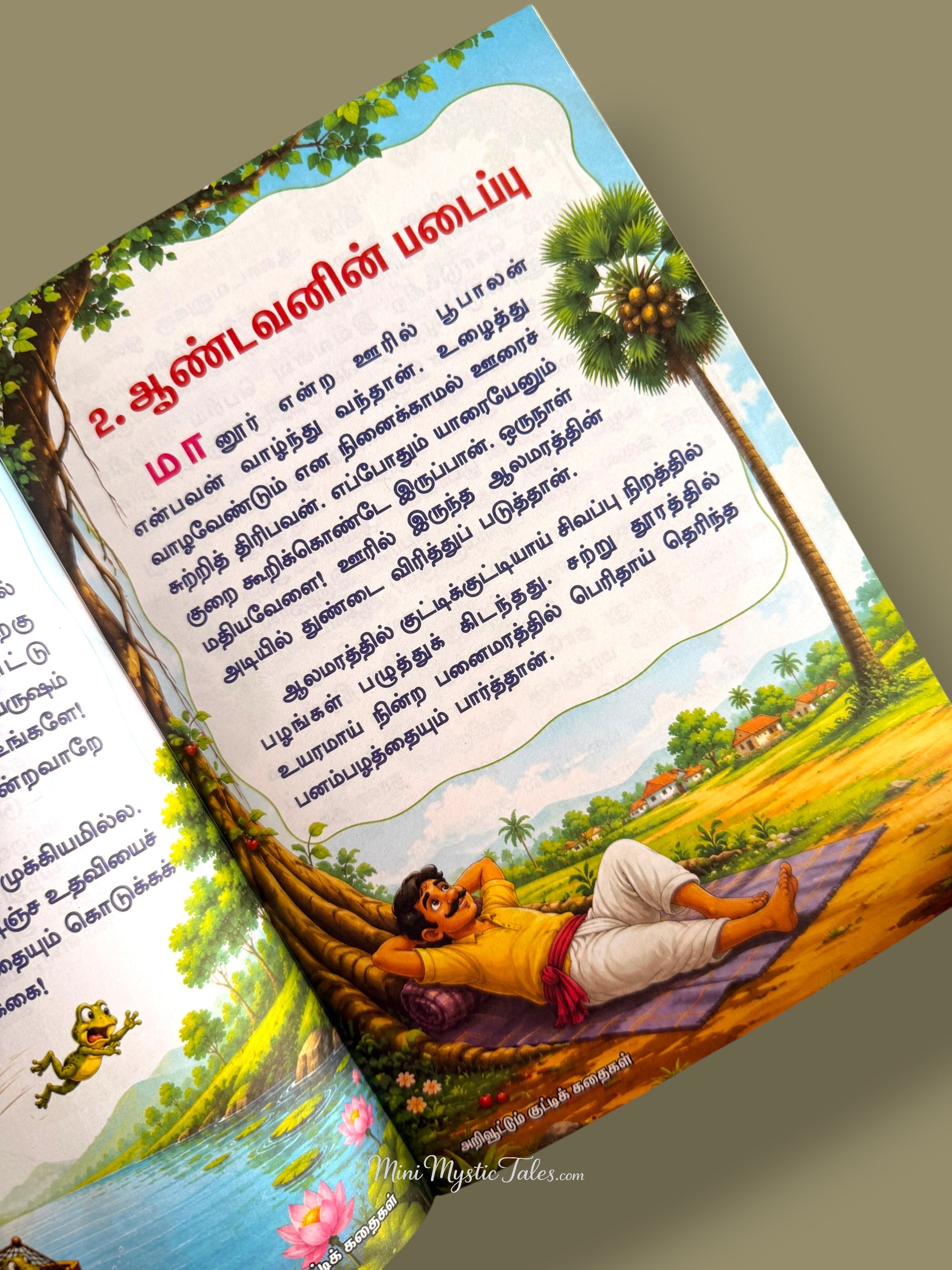 Tamil moral story about God’s creation and its reasons, illustrated with a man resting under a tree